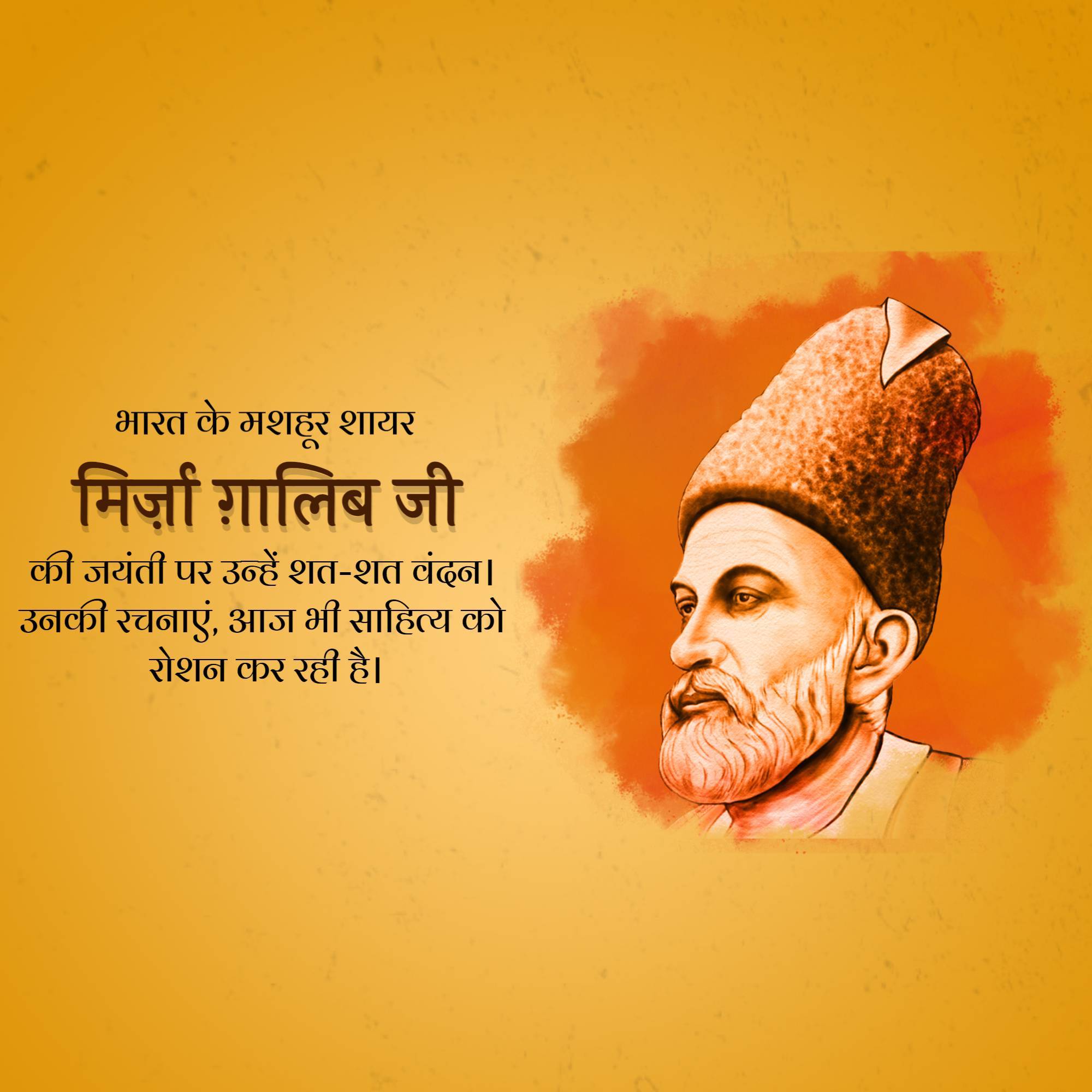 Mirza Ghalib Jayanti
