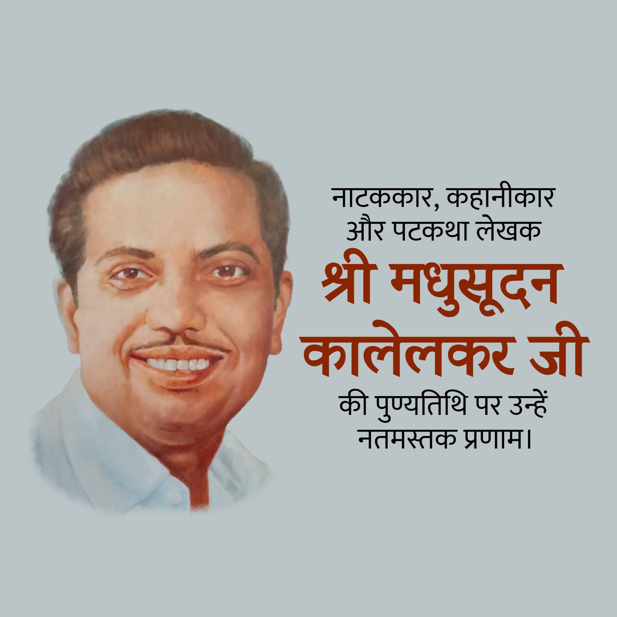 Madhusudan Kalelkar Punyatithi