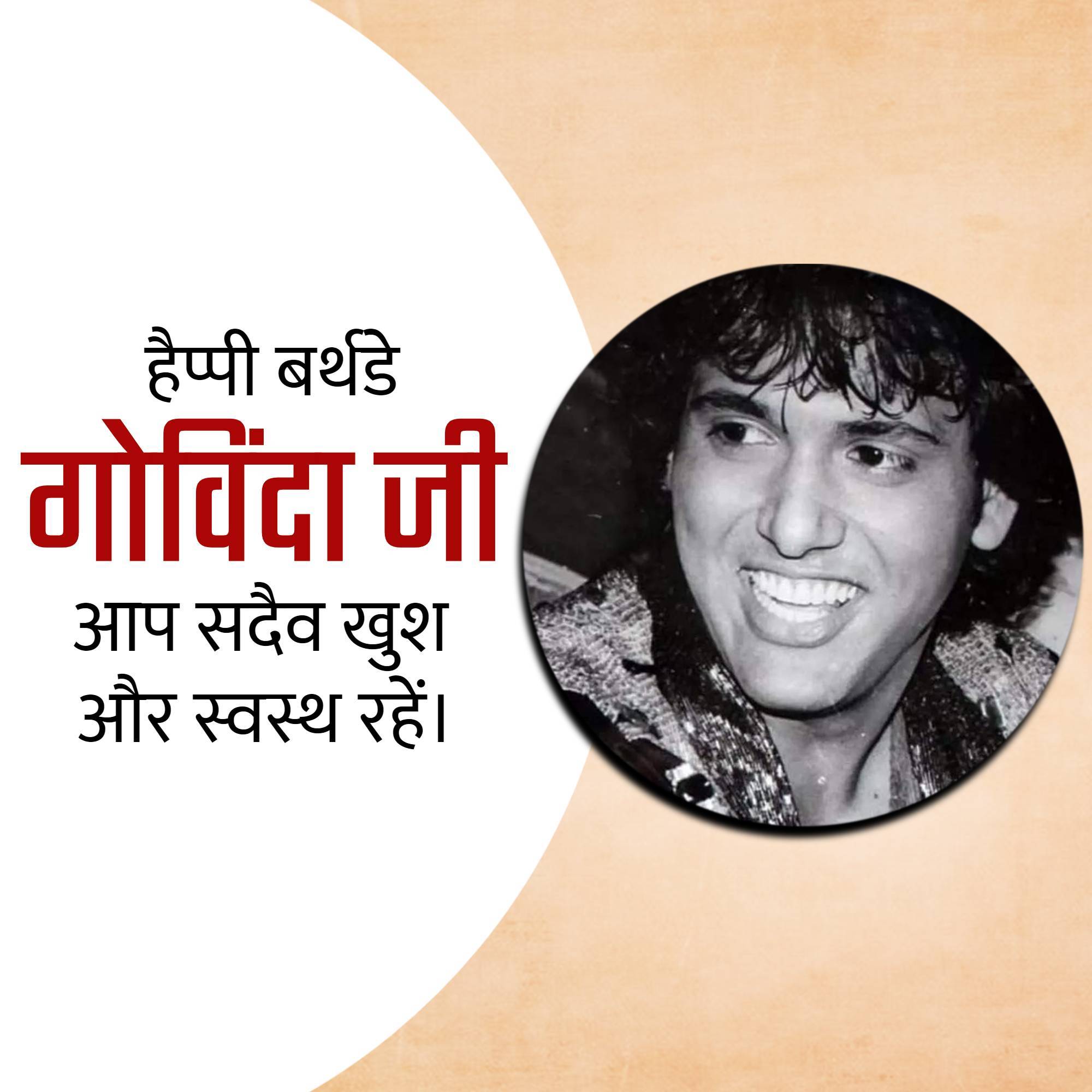 Govinda Birthday