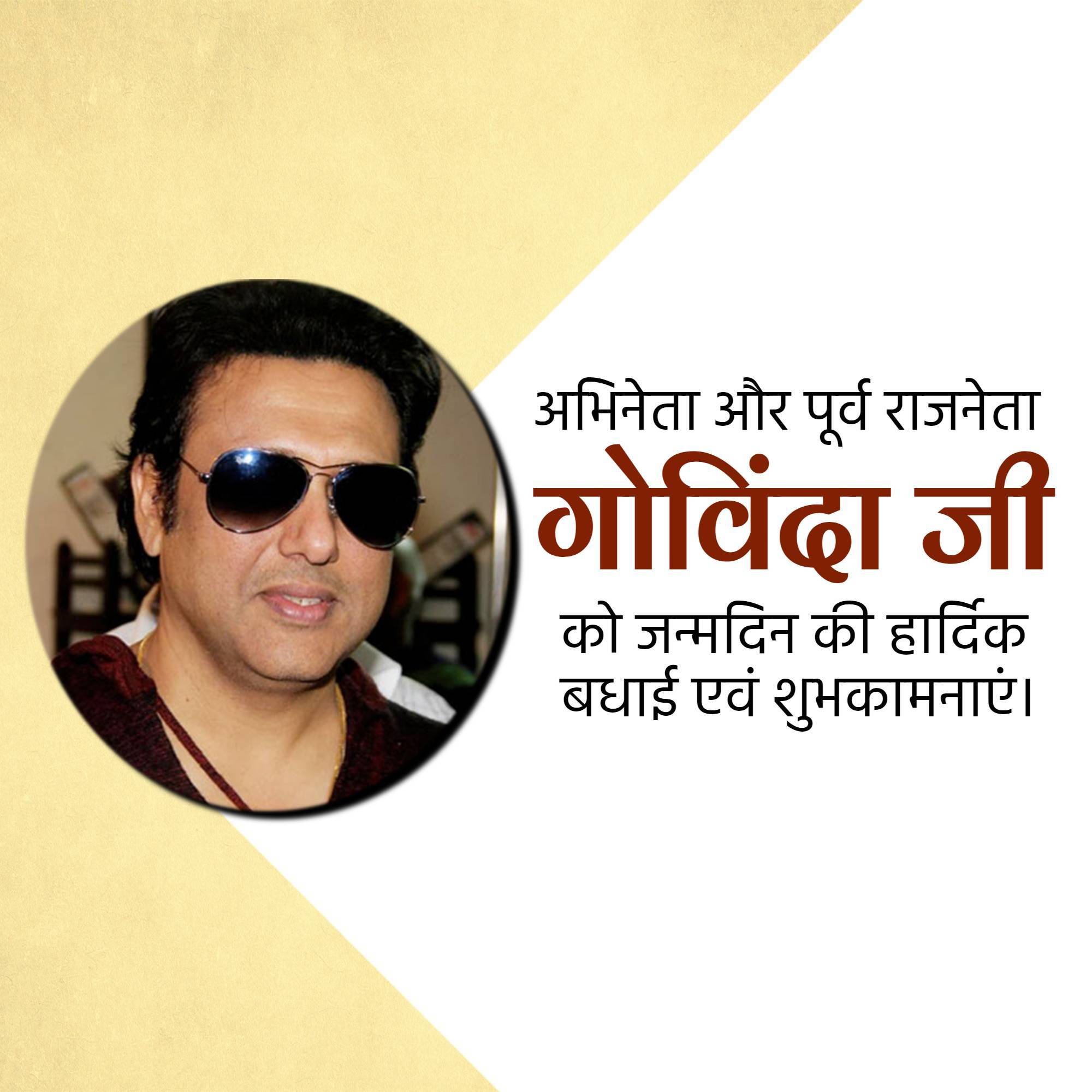Govinda Birthday