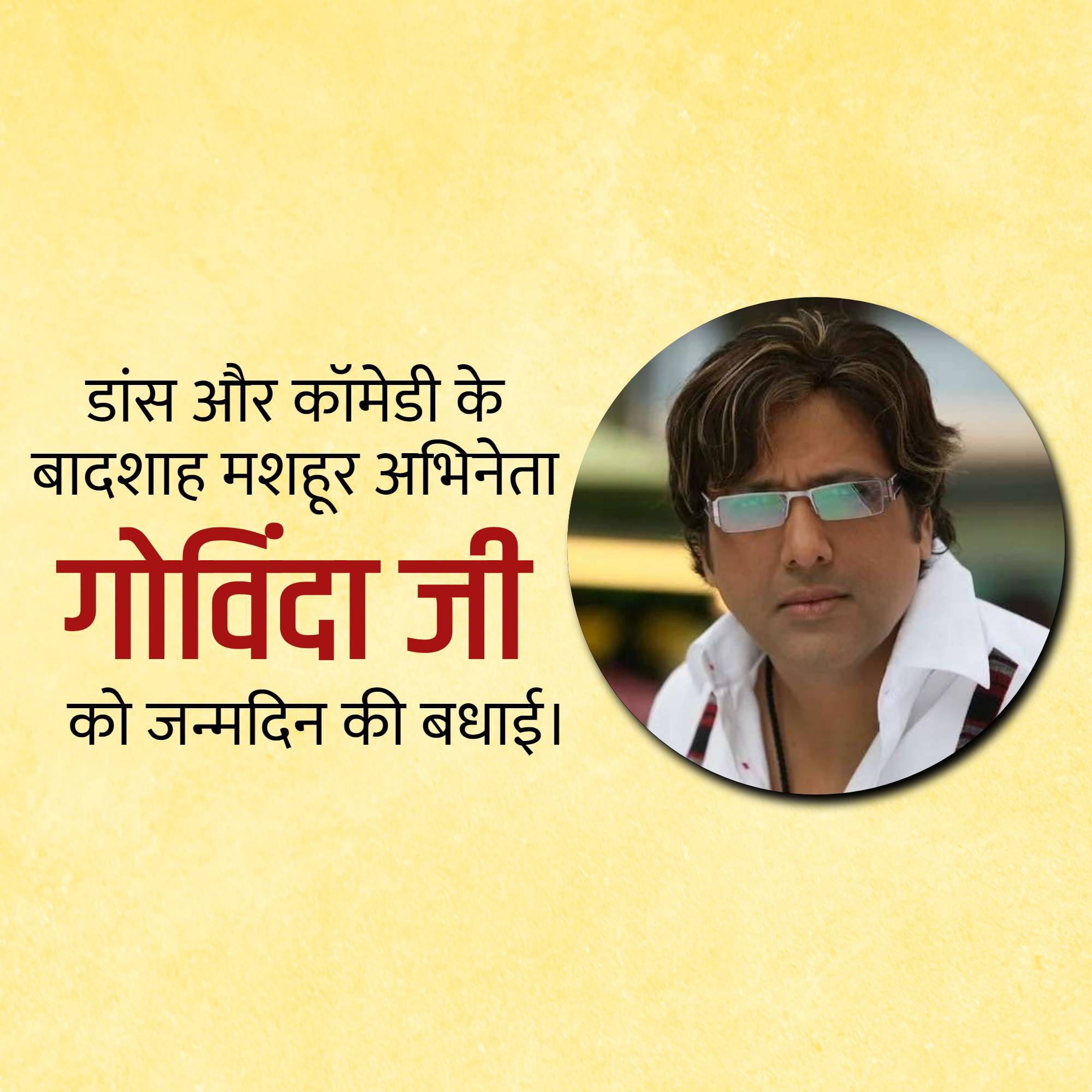 Govinda Birthday