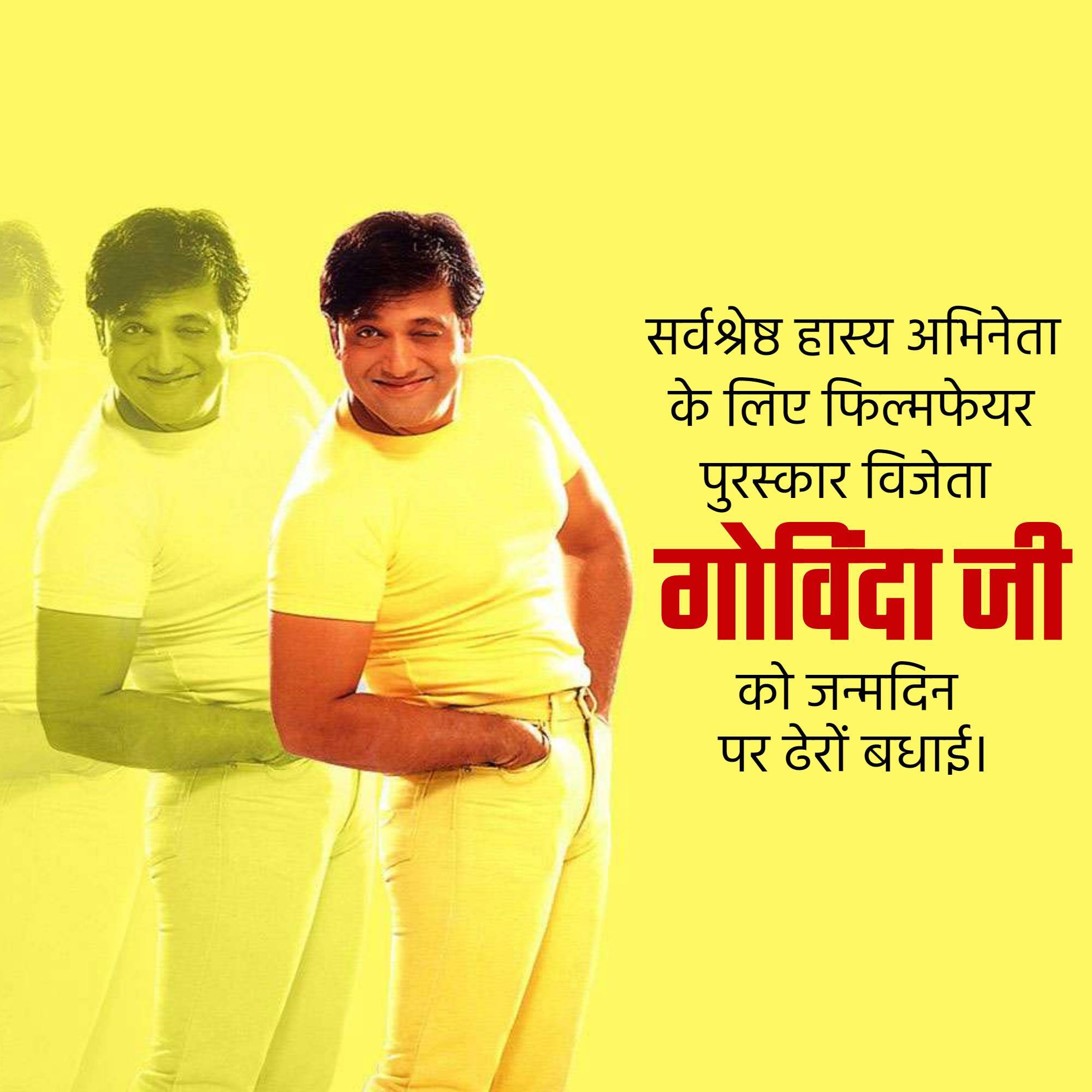 Govinda Birthday