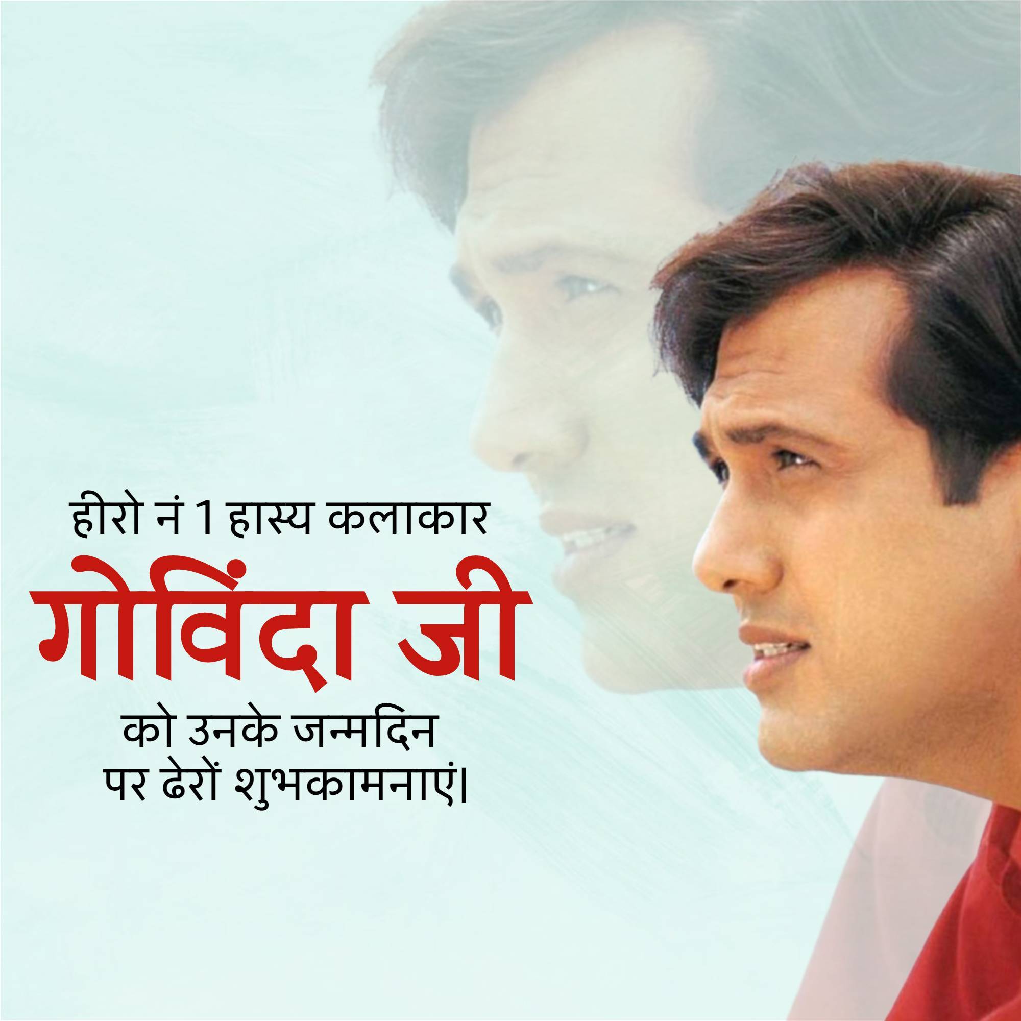 Govinda Birthday