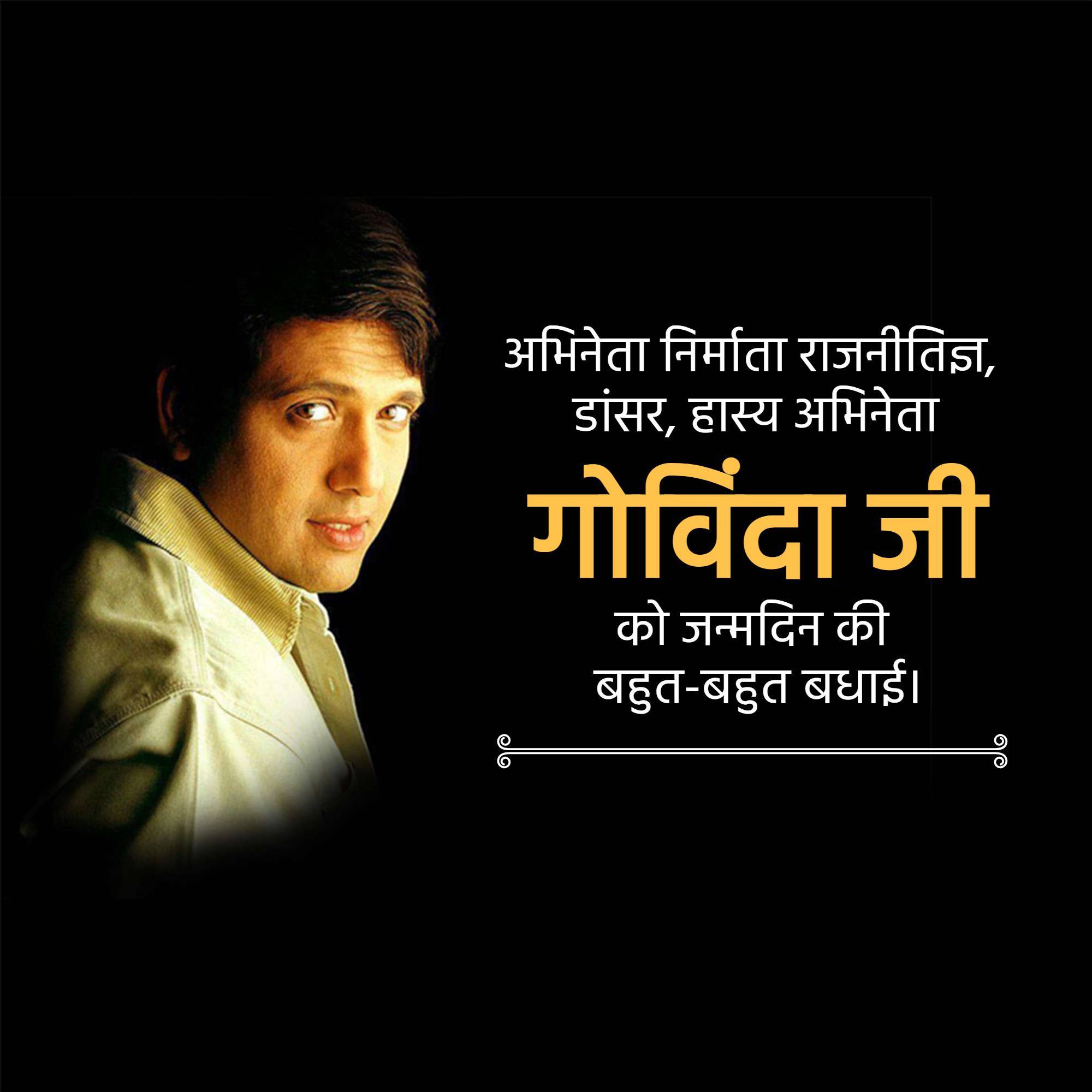 Govinda Birthday