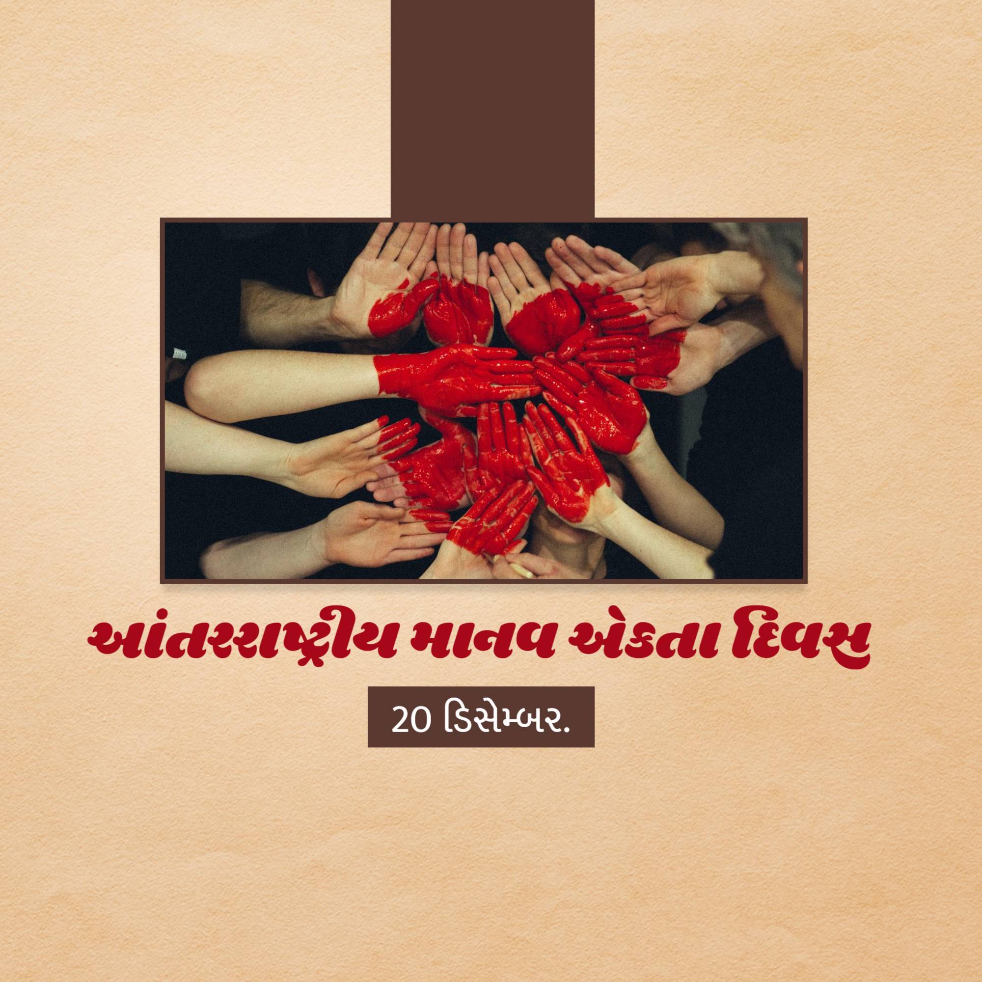 International Human Solidarity Day