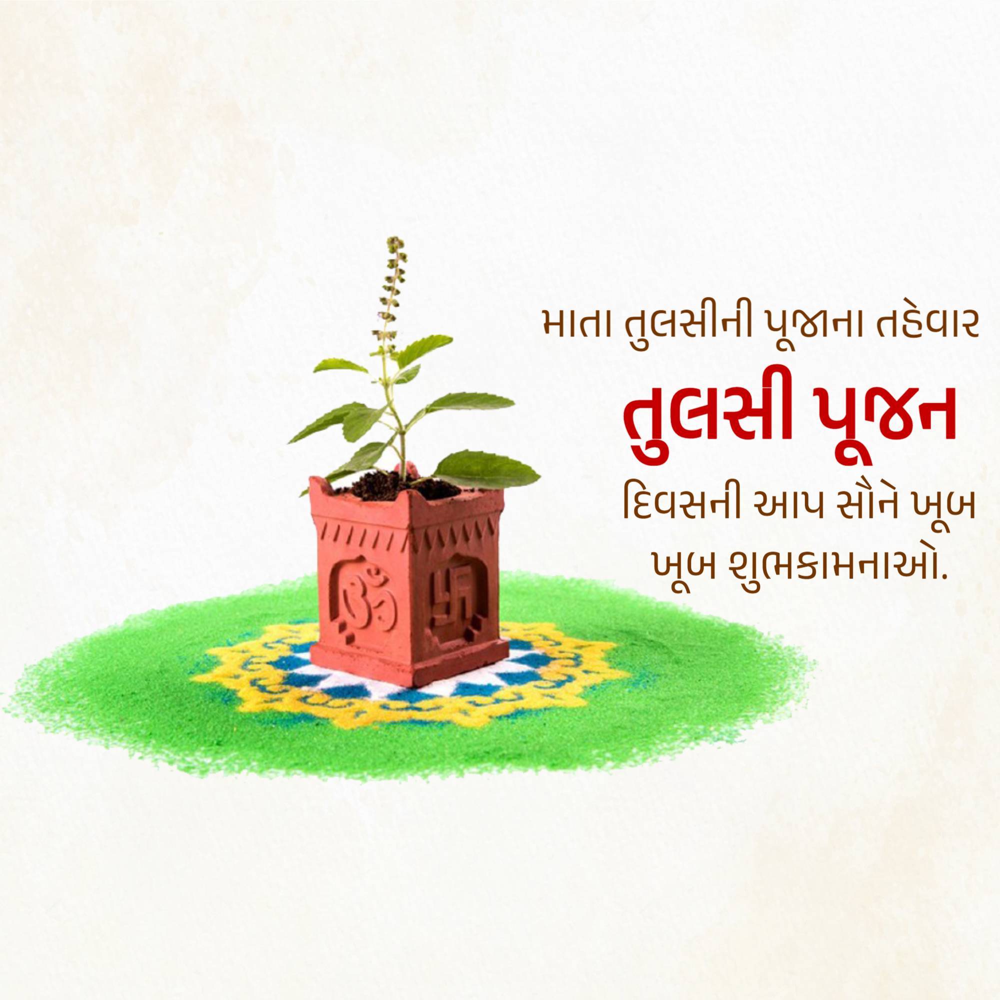 Tulsi Pujan