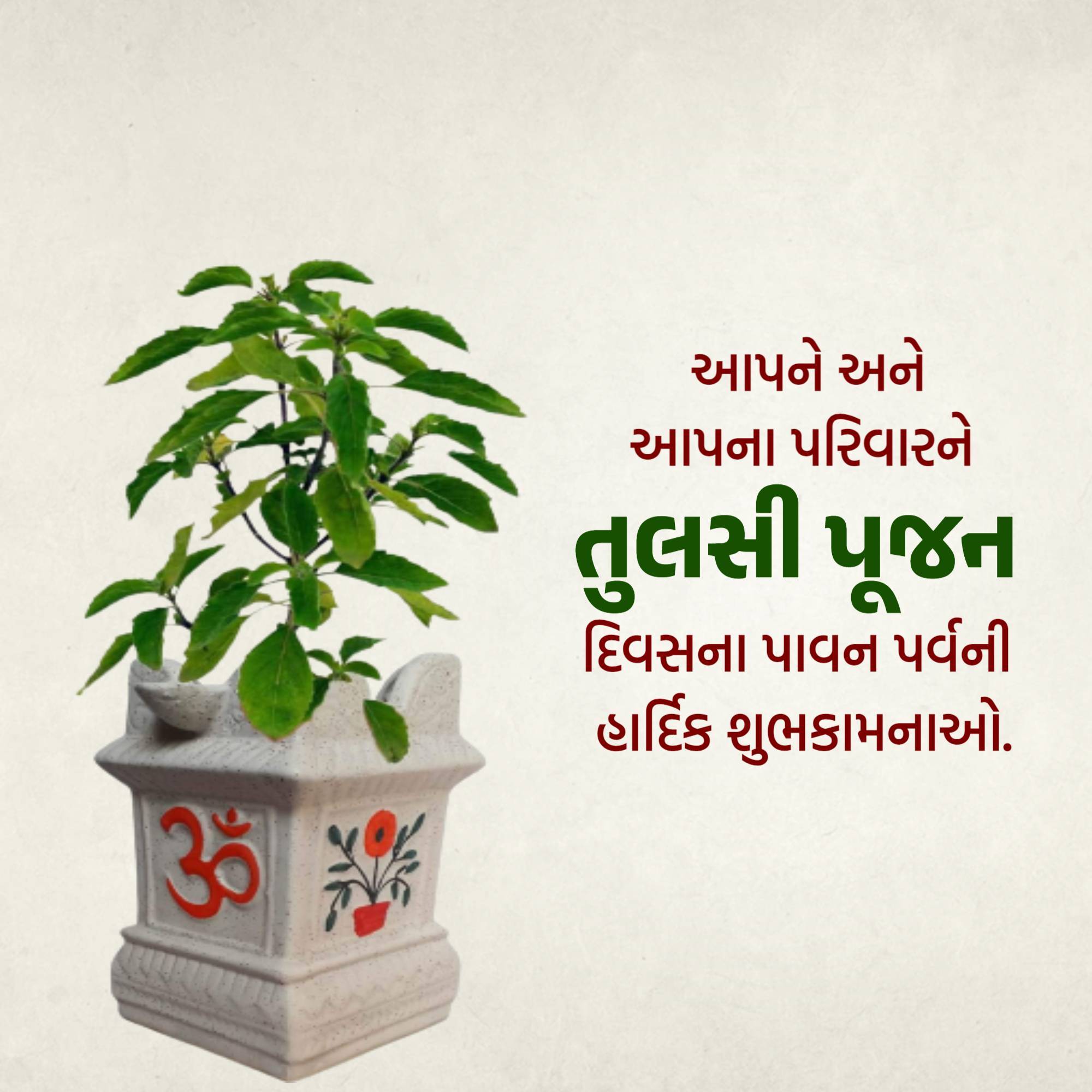 Tulsi Pujan