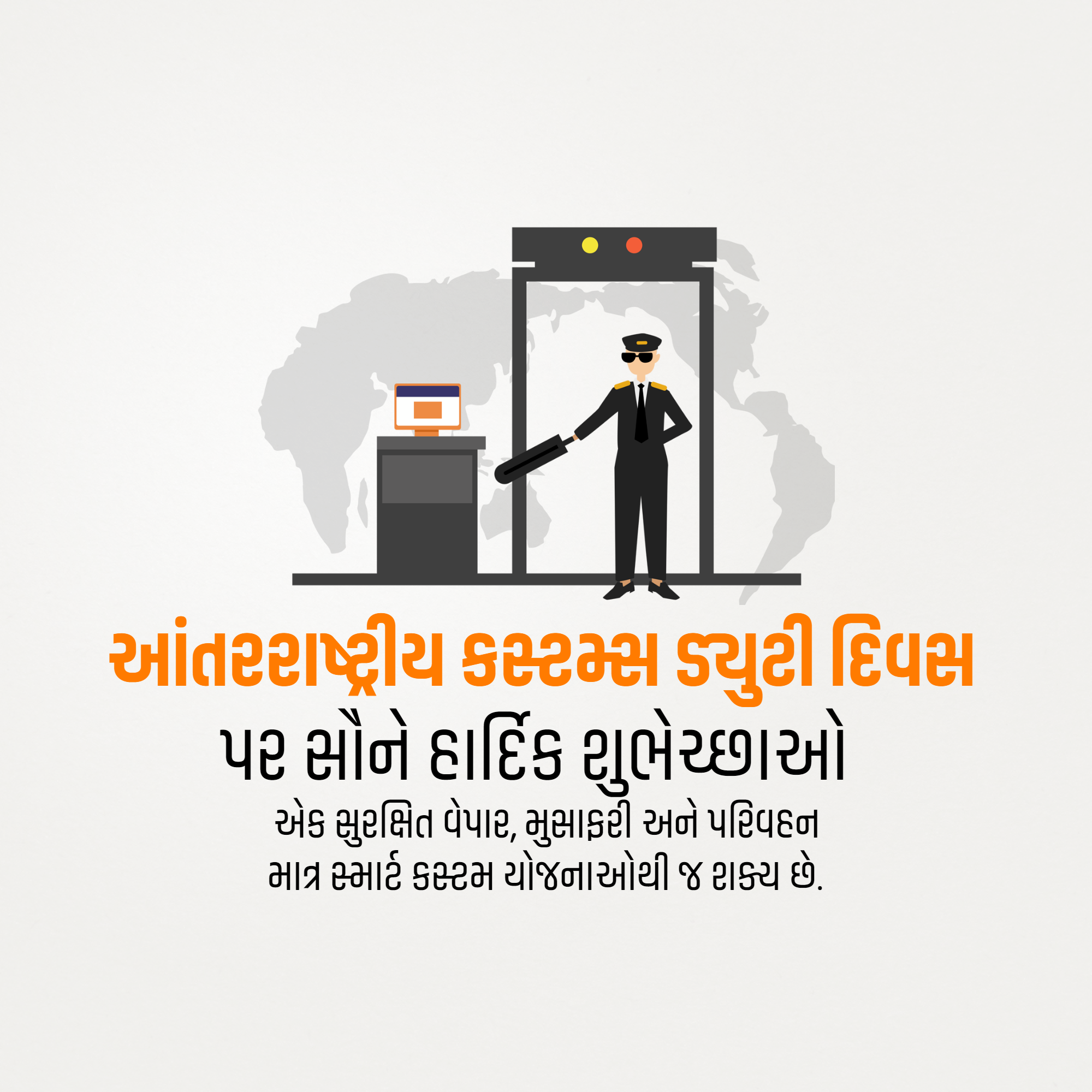 International Customs Duty Day