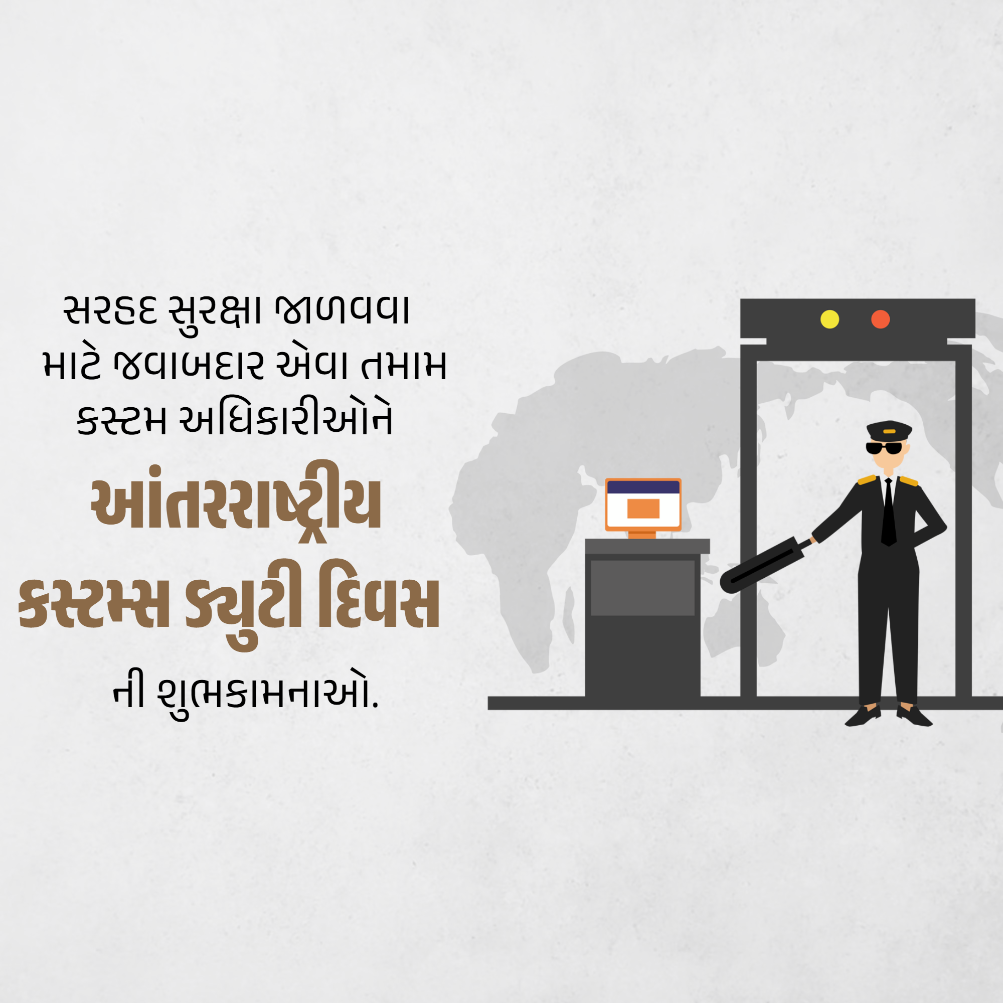 International Customs Duty Day