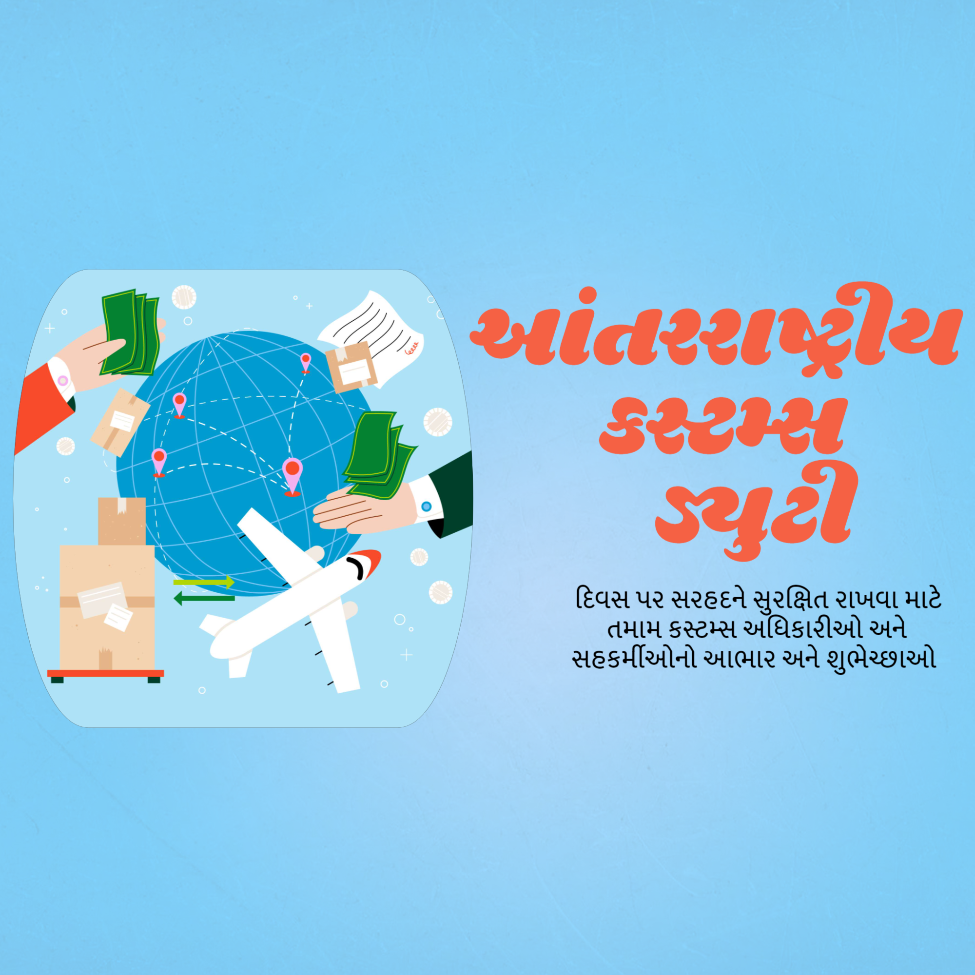 International Customs Duty Day