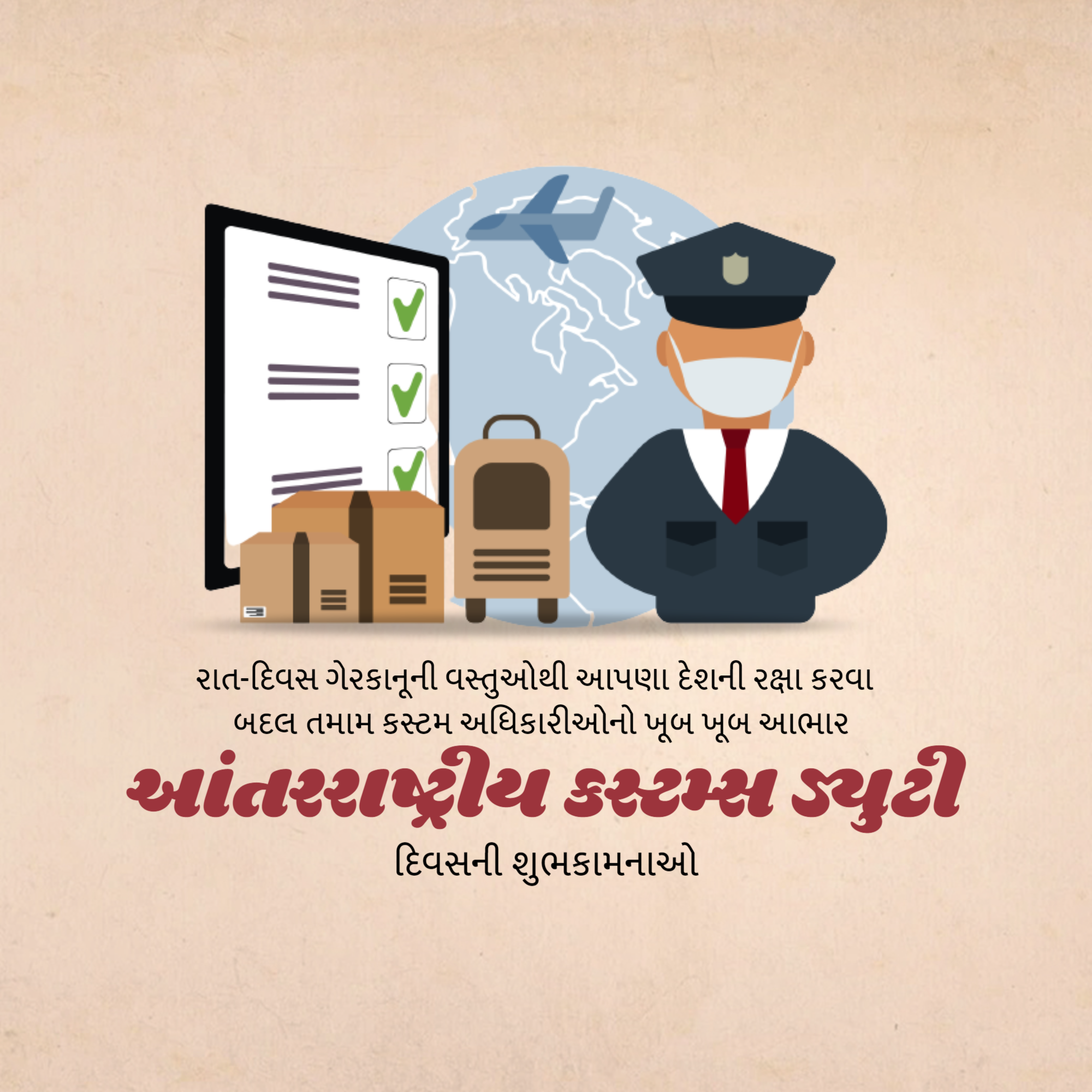 International Customs Duty Day