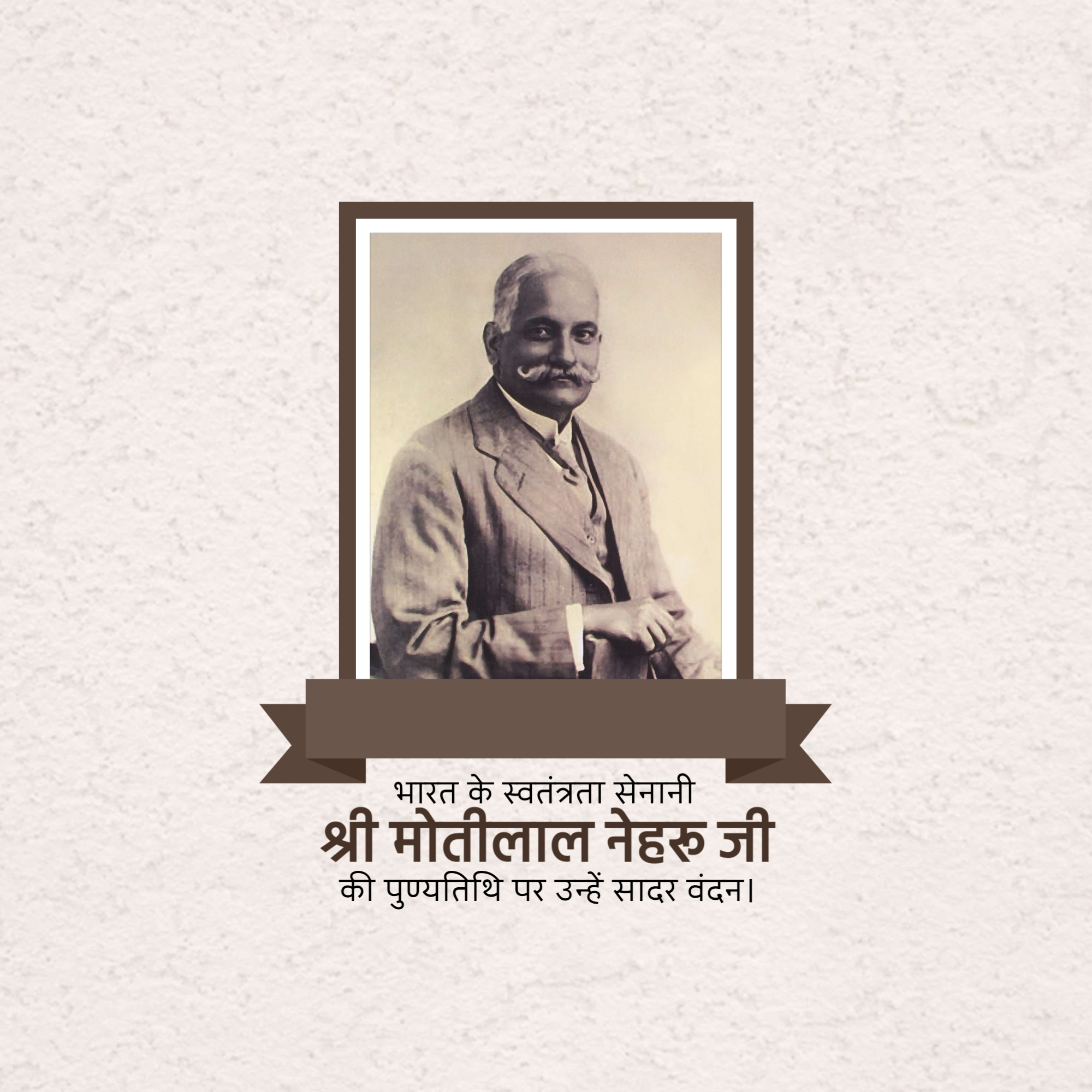 Motilal Nehru Punyatithi