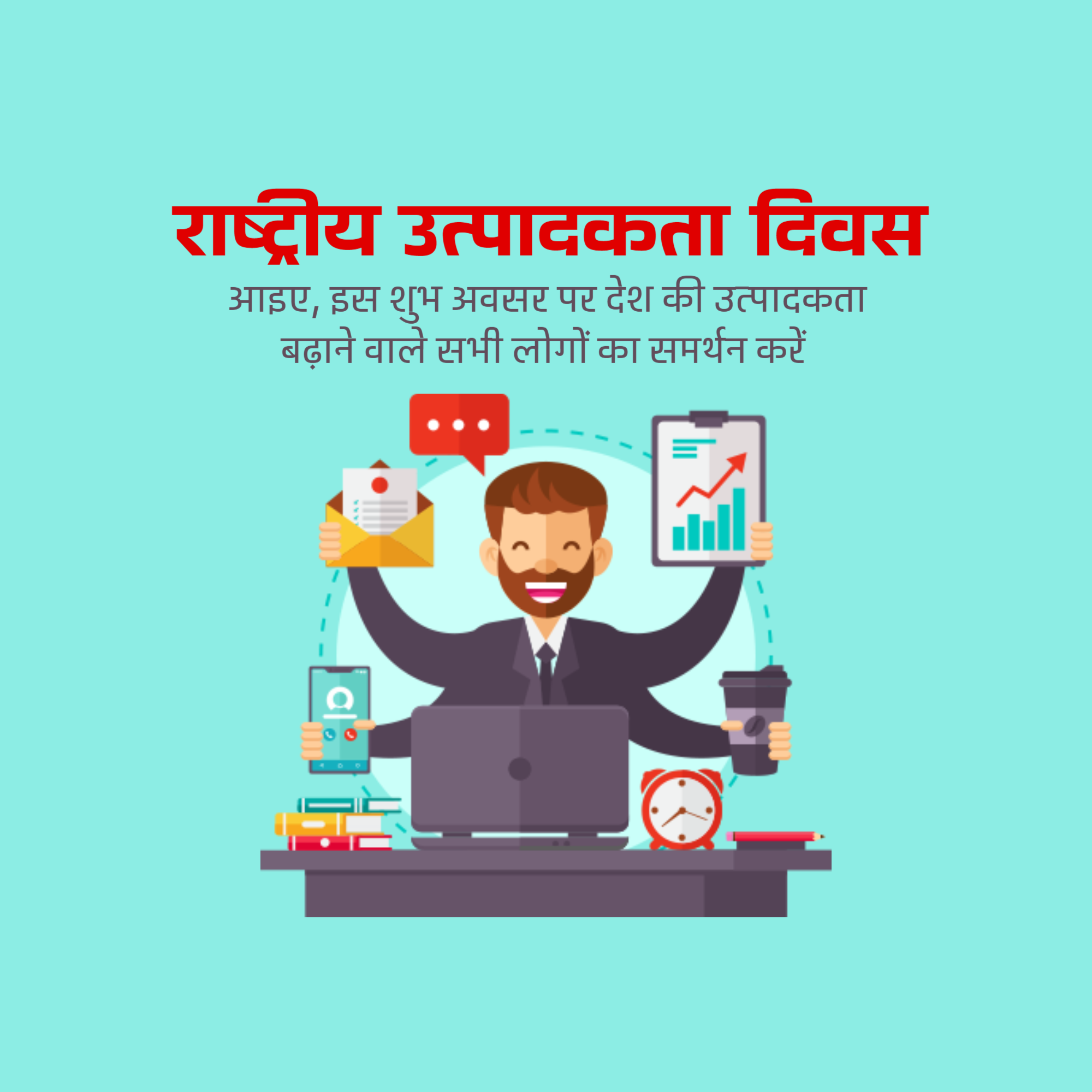 National Productivity Day