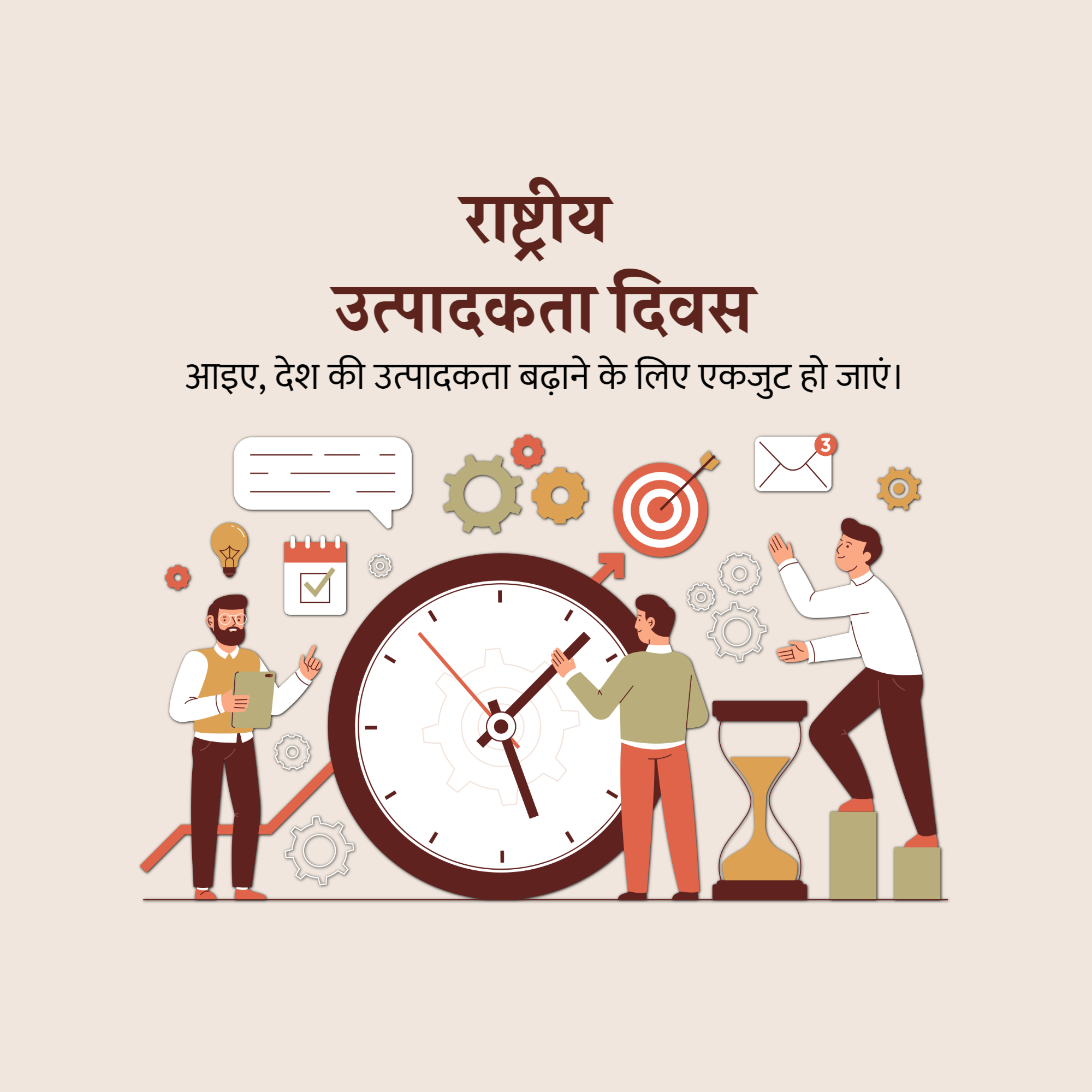 National Productivity Day