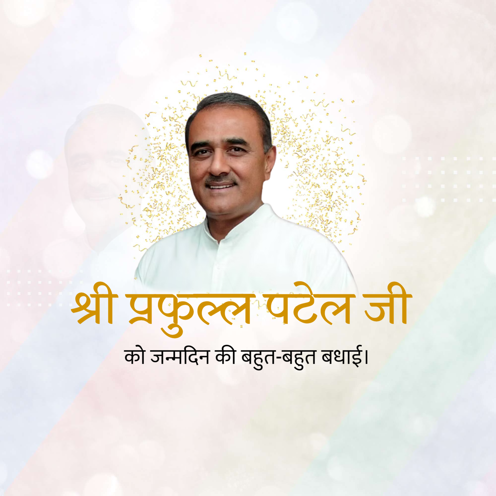 Praful Patel Birthday