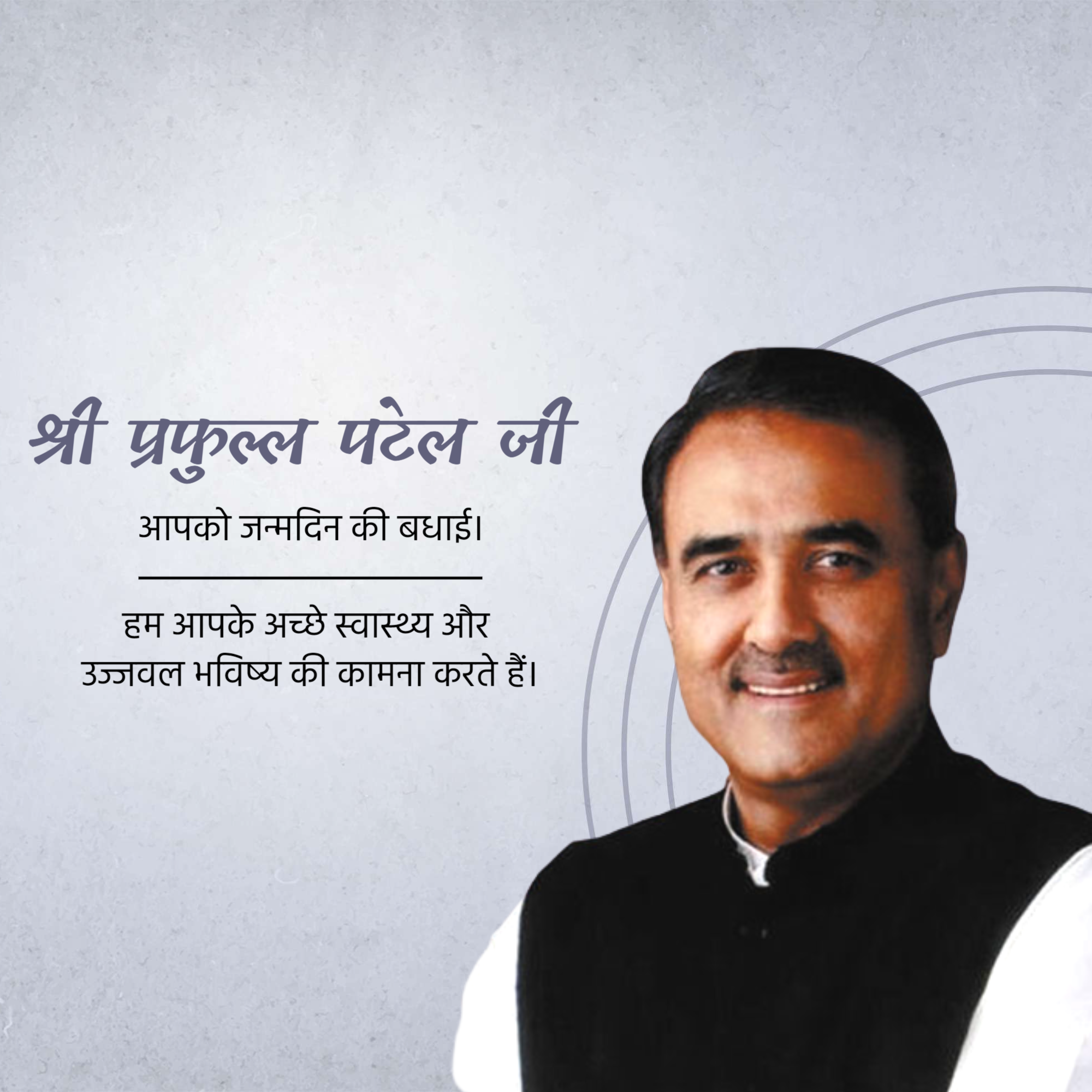 Praful Patel Birthday