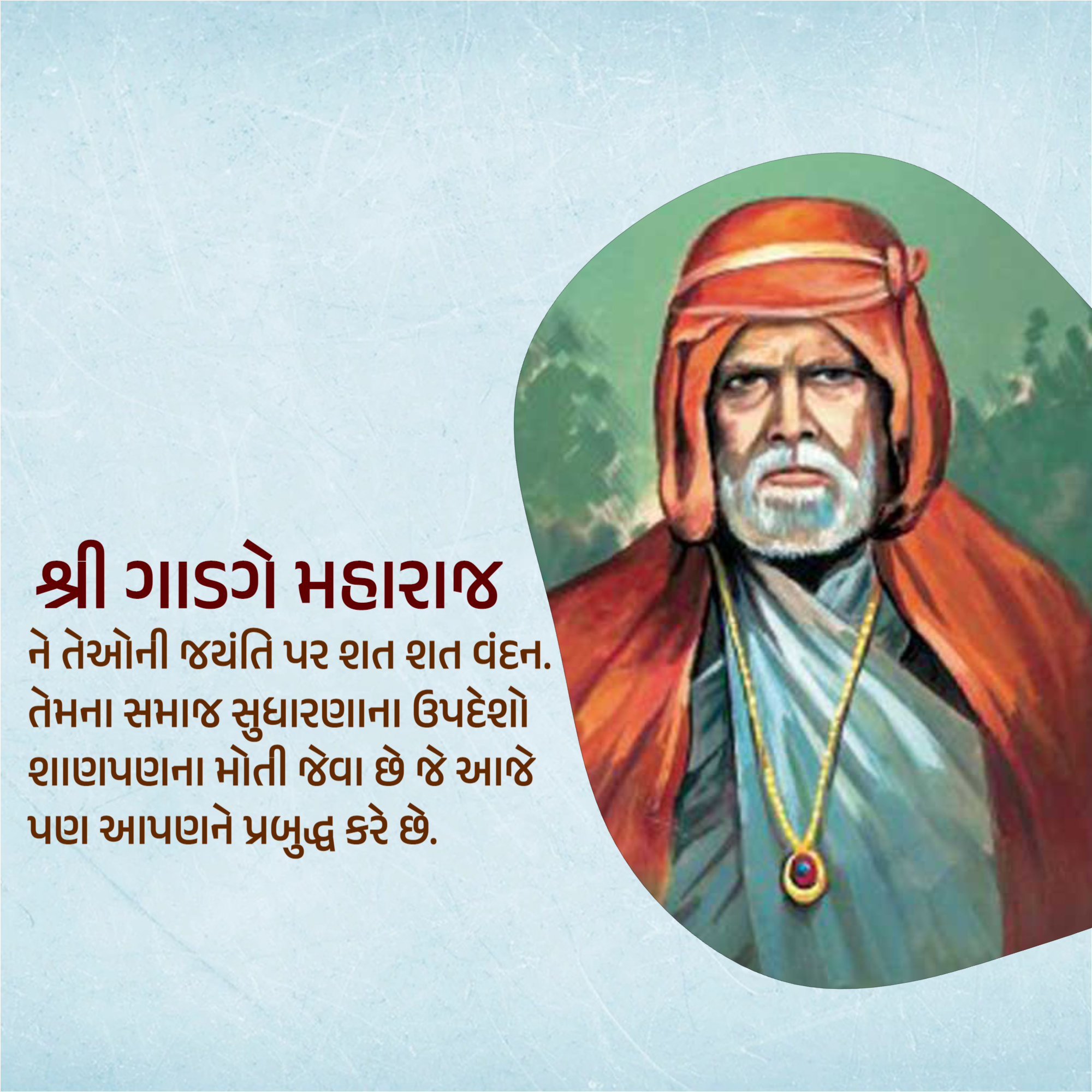 Gadge Maharaj Jayanti