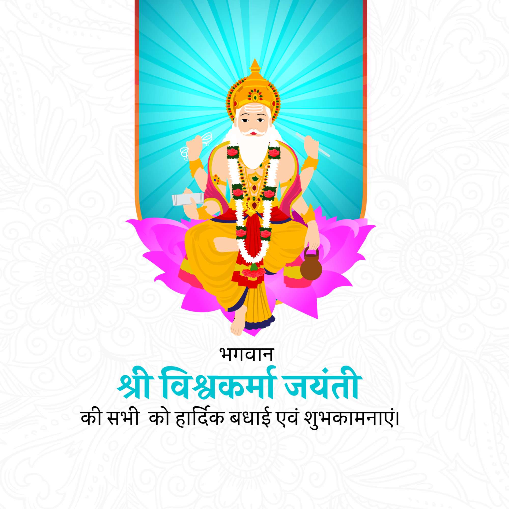 Vishwakarma Jayanti