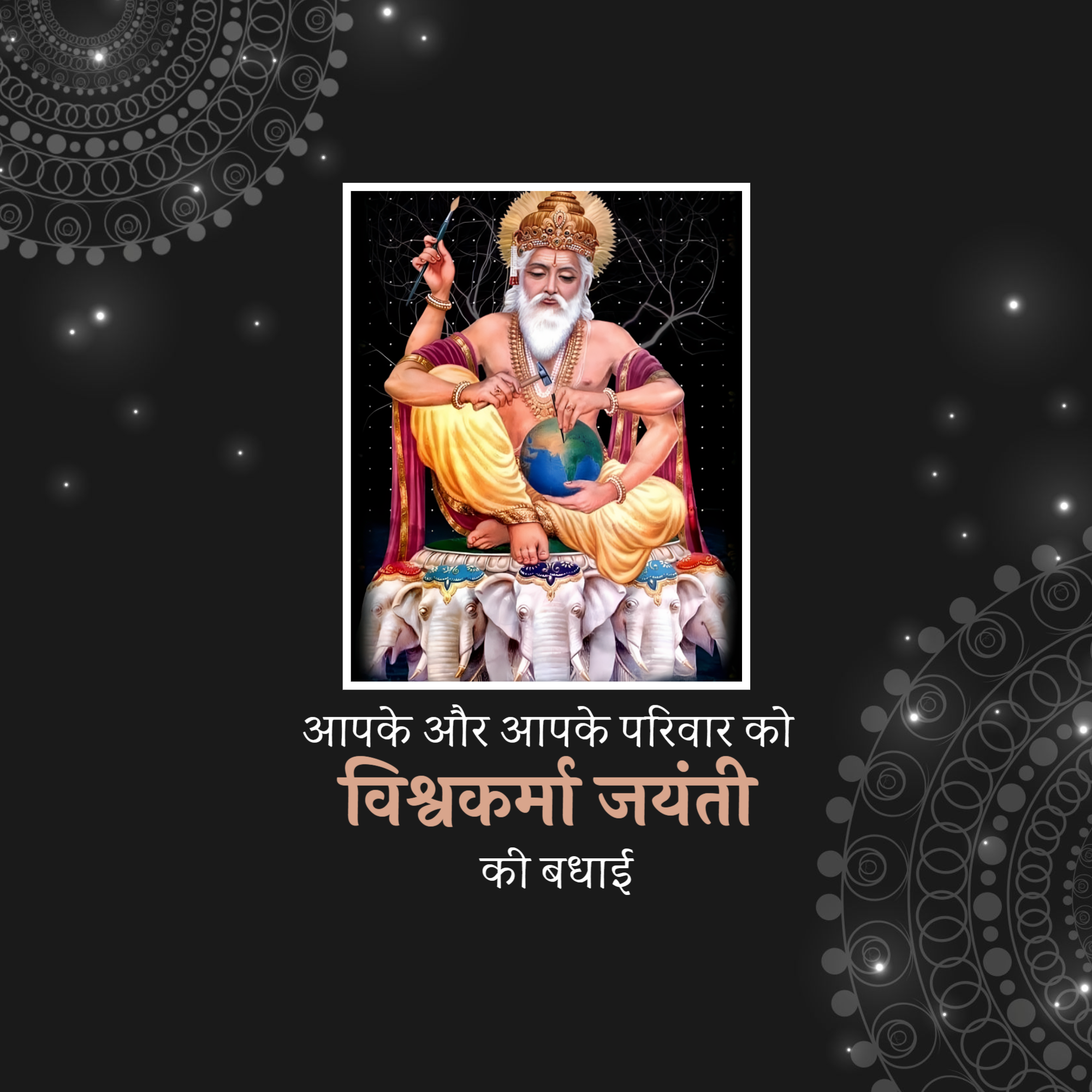 Vishwakarma Jayanti