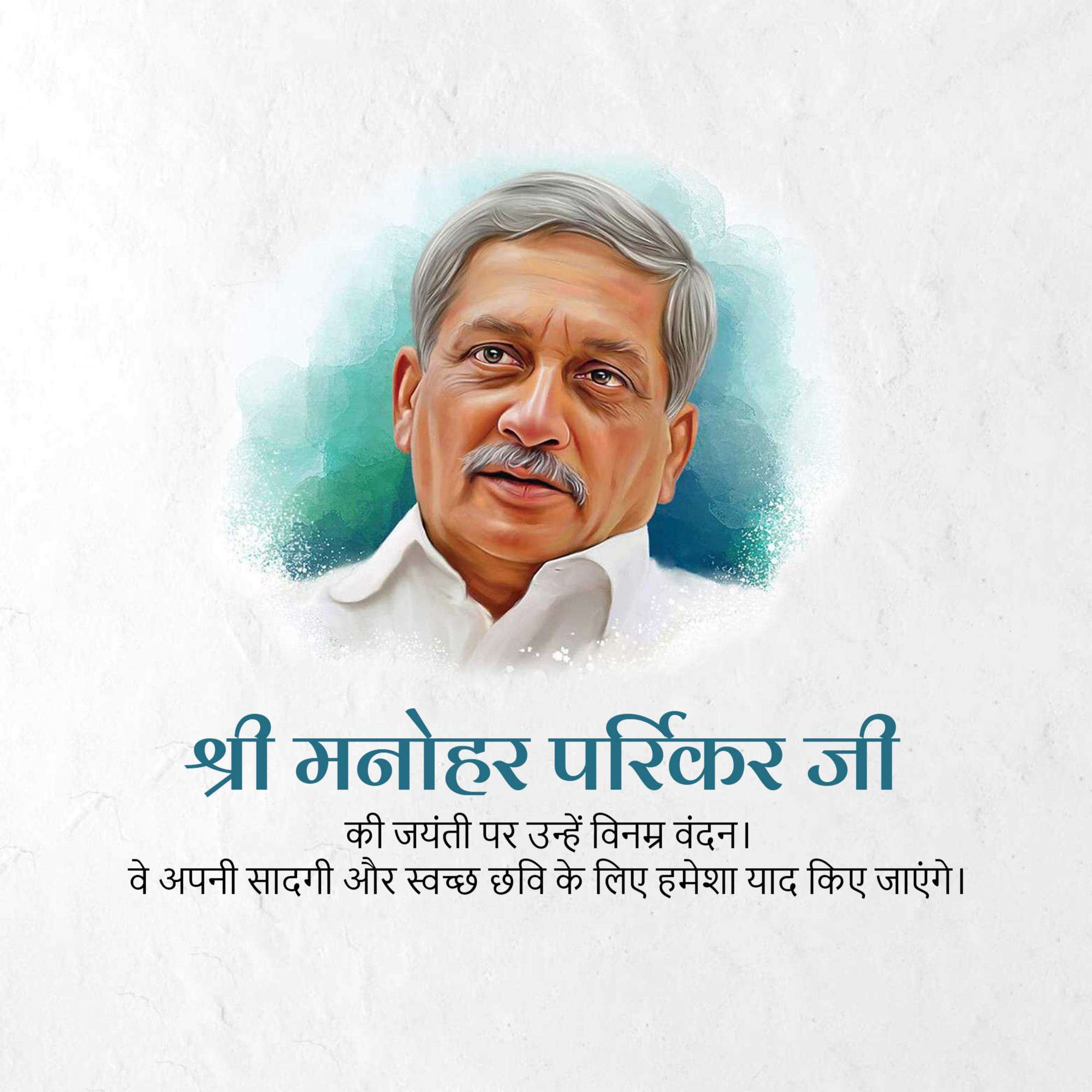 Manohar Parrikar Jayanti