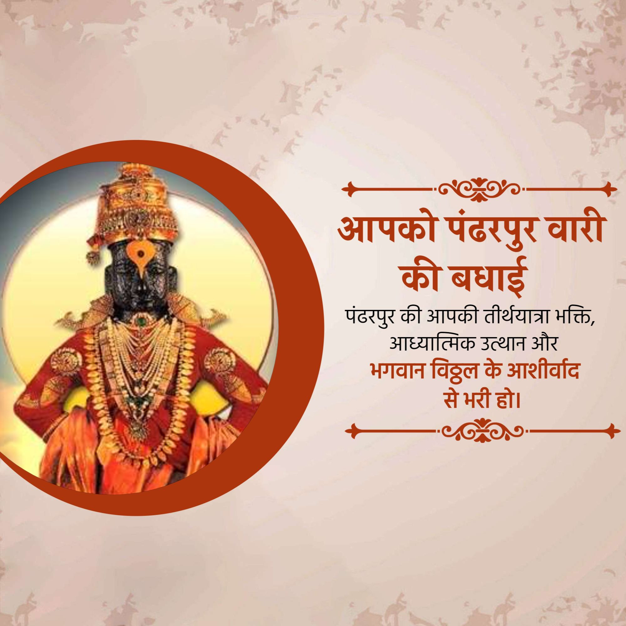 Pandharpur Wari - Palkhi