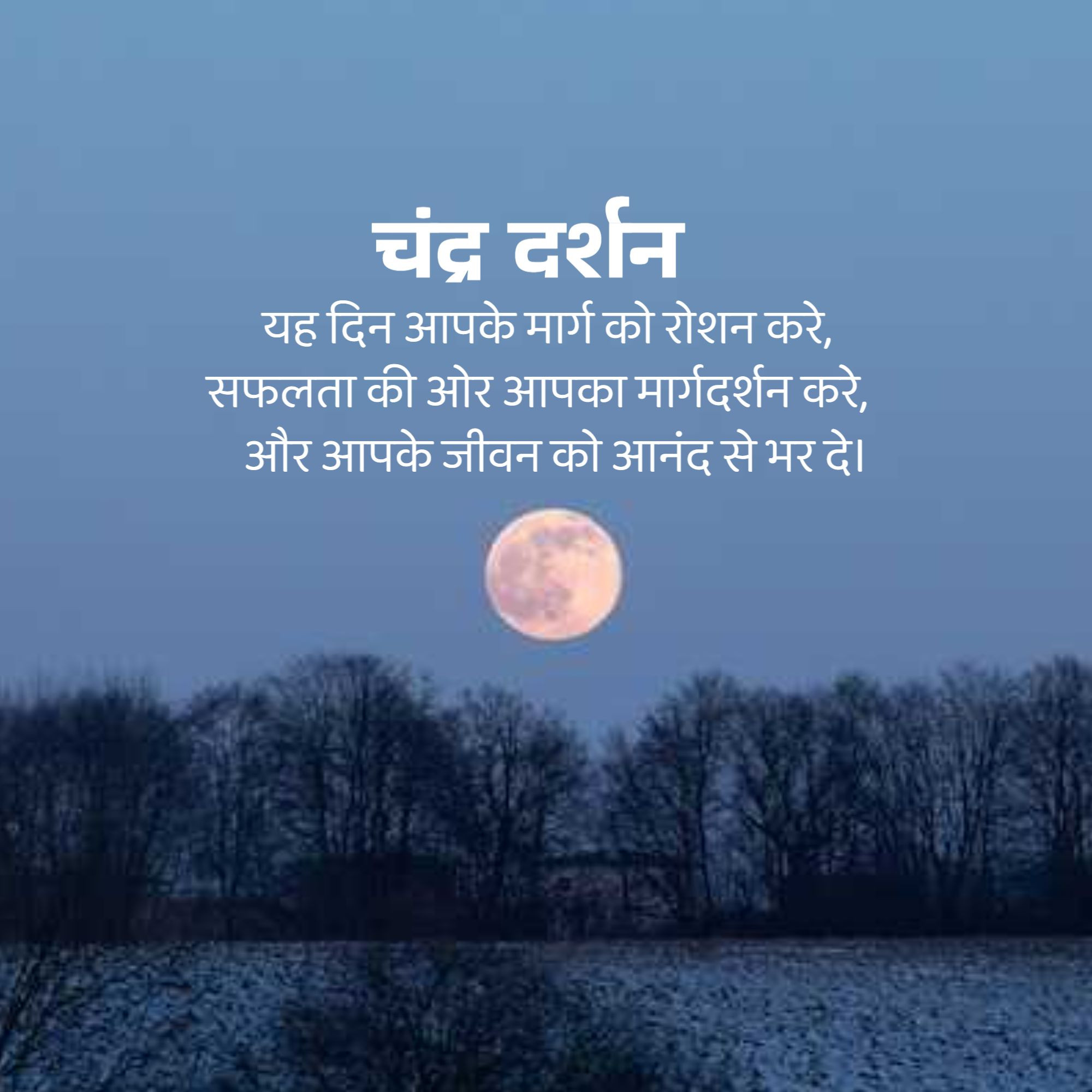 Good Morning