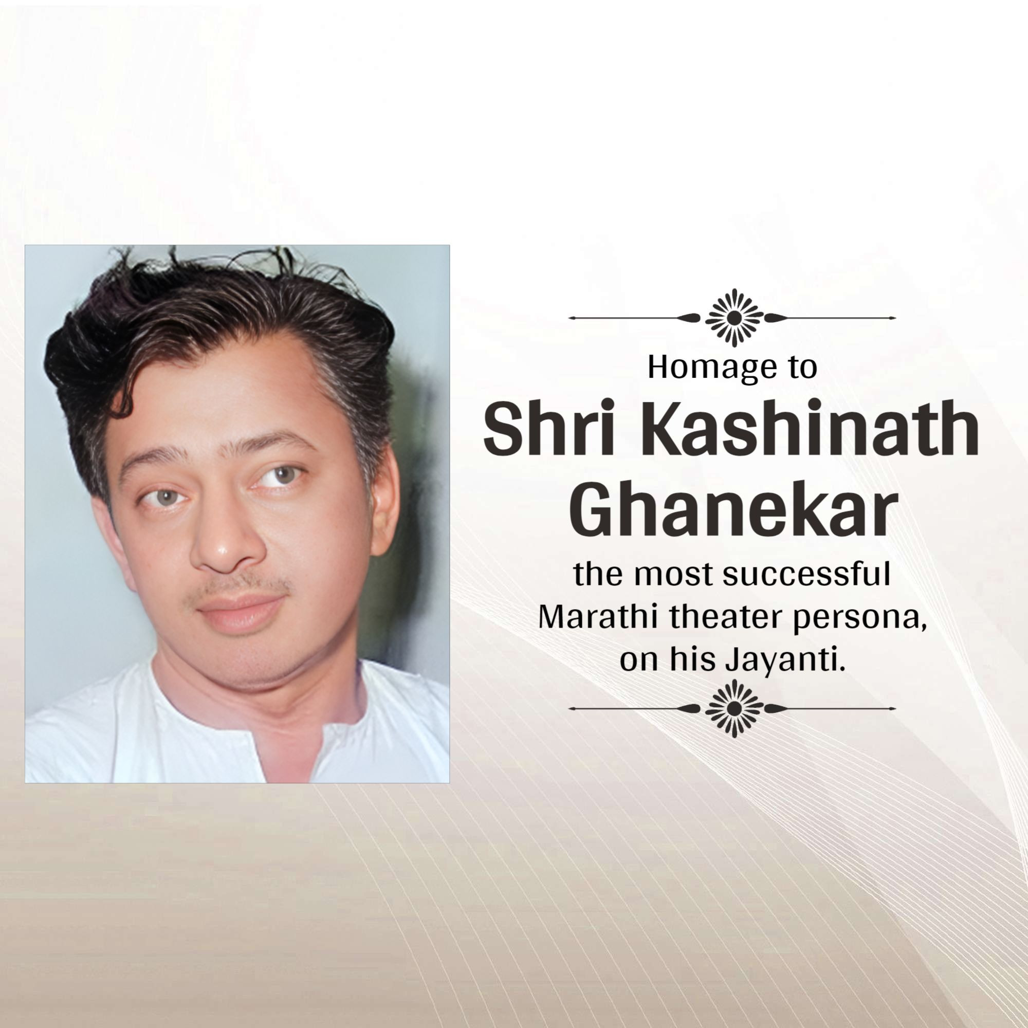 Kashinath Ghanekar Jayanti