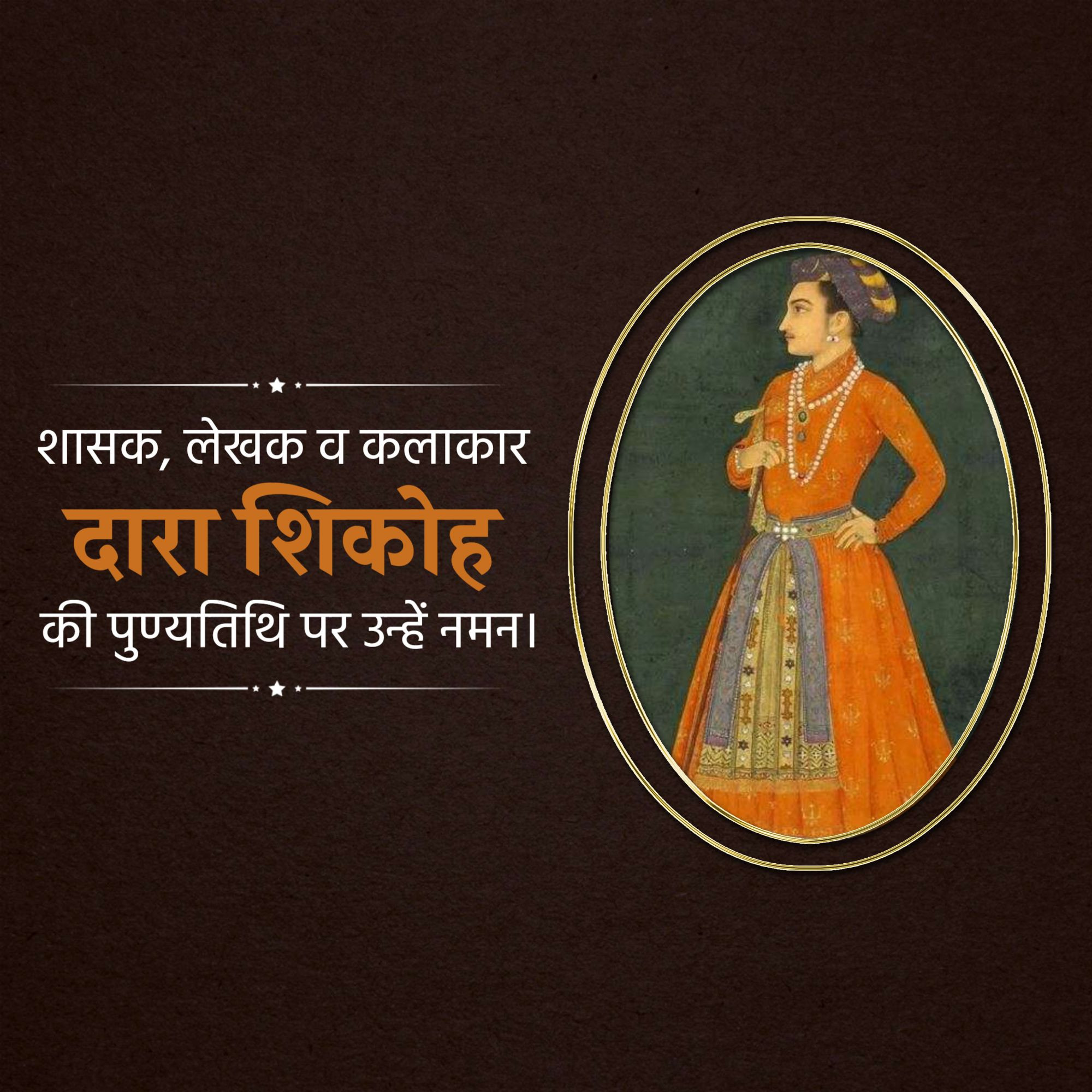 Dara Shikoh Punyatithi