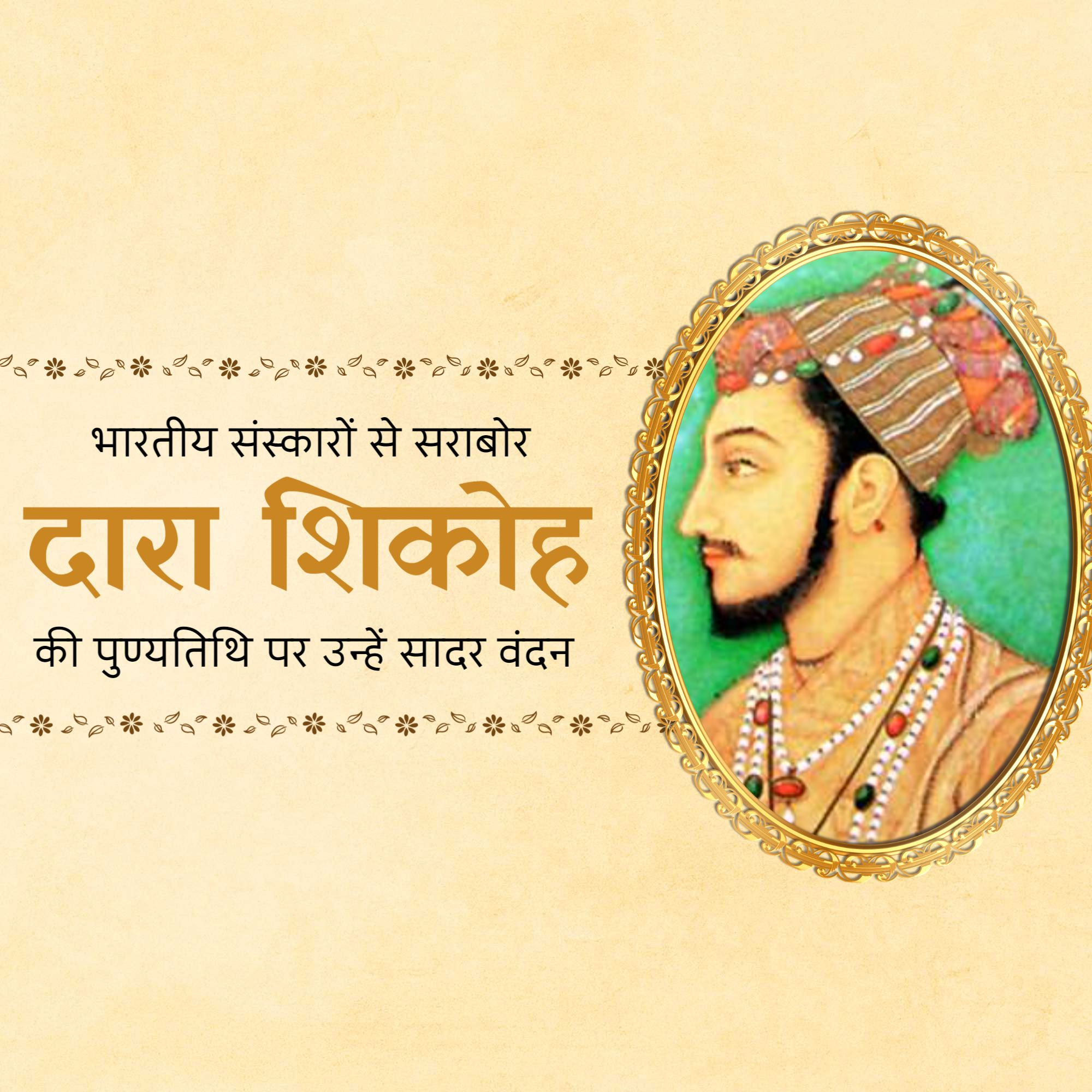 Dara Shikoh Punyatithi