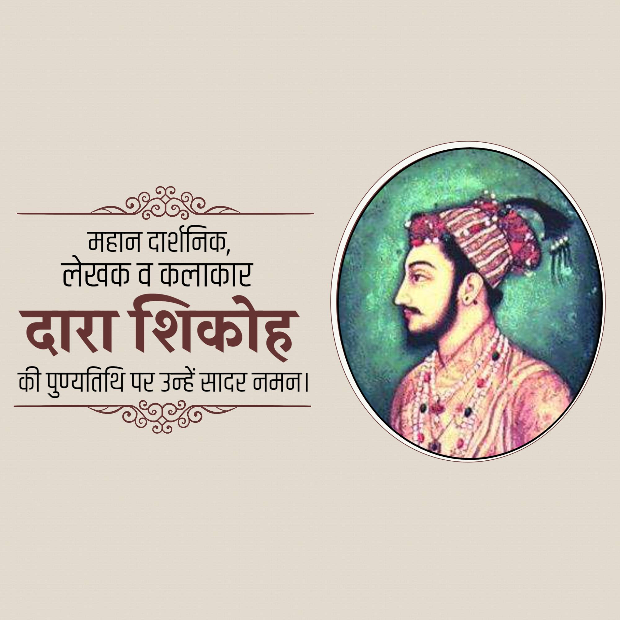 Dara Shikoh Punyatithi