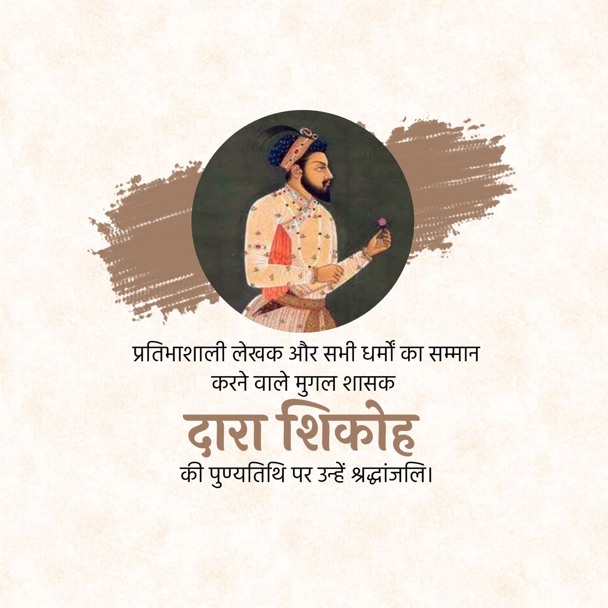 Dara Shikoh Punyatithi