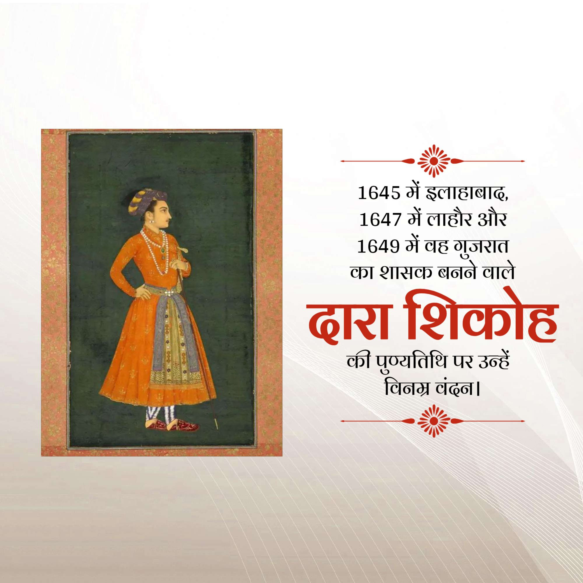 Dara Shikoh Punyatithi