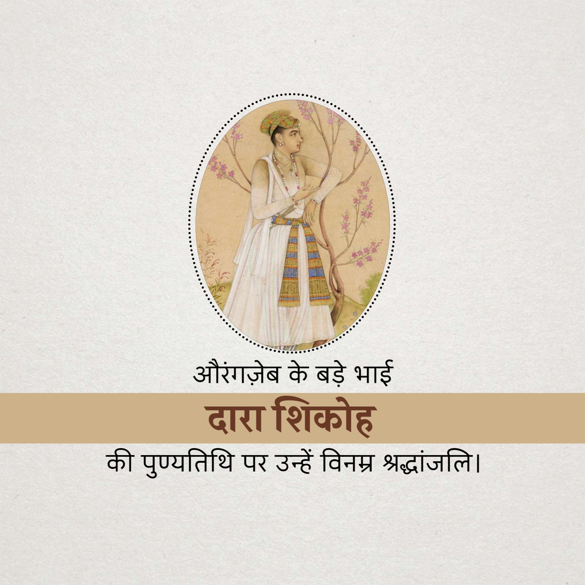 Dara Shikoh Punyatithi