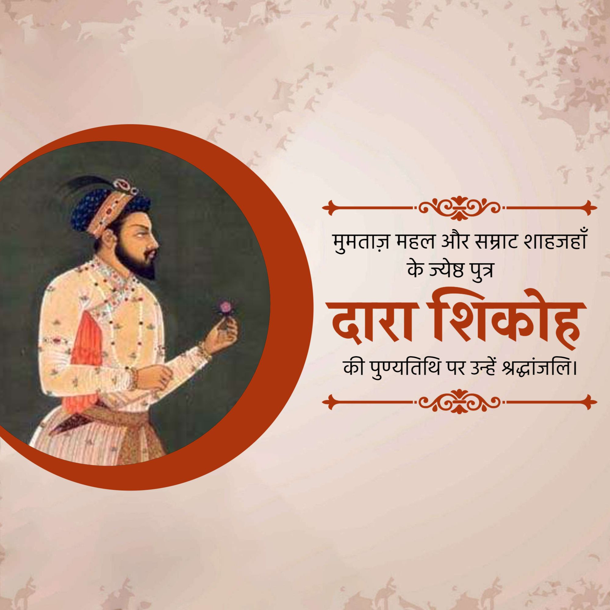 Dara Shikoh Punyatithi