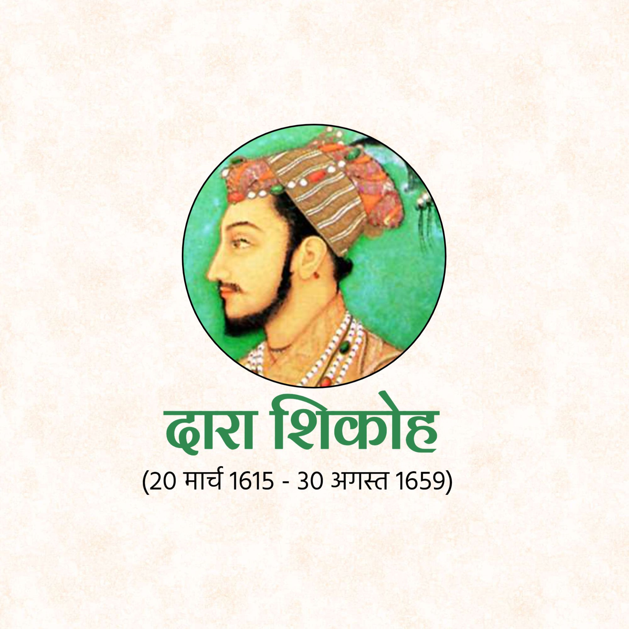 Dara Shikoh Punyatithi