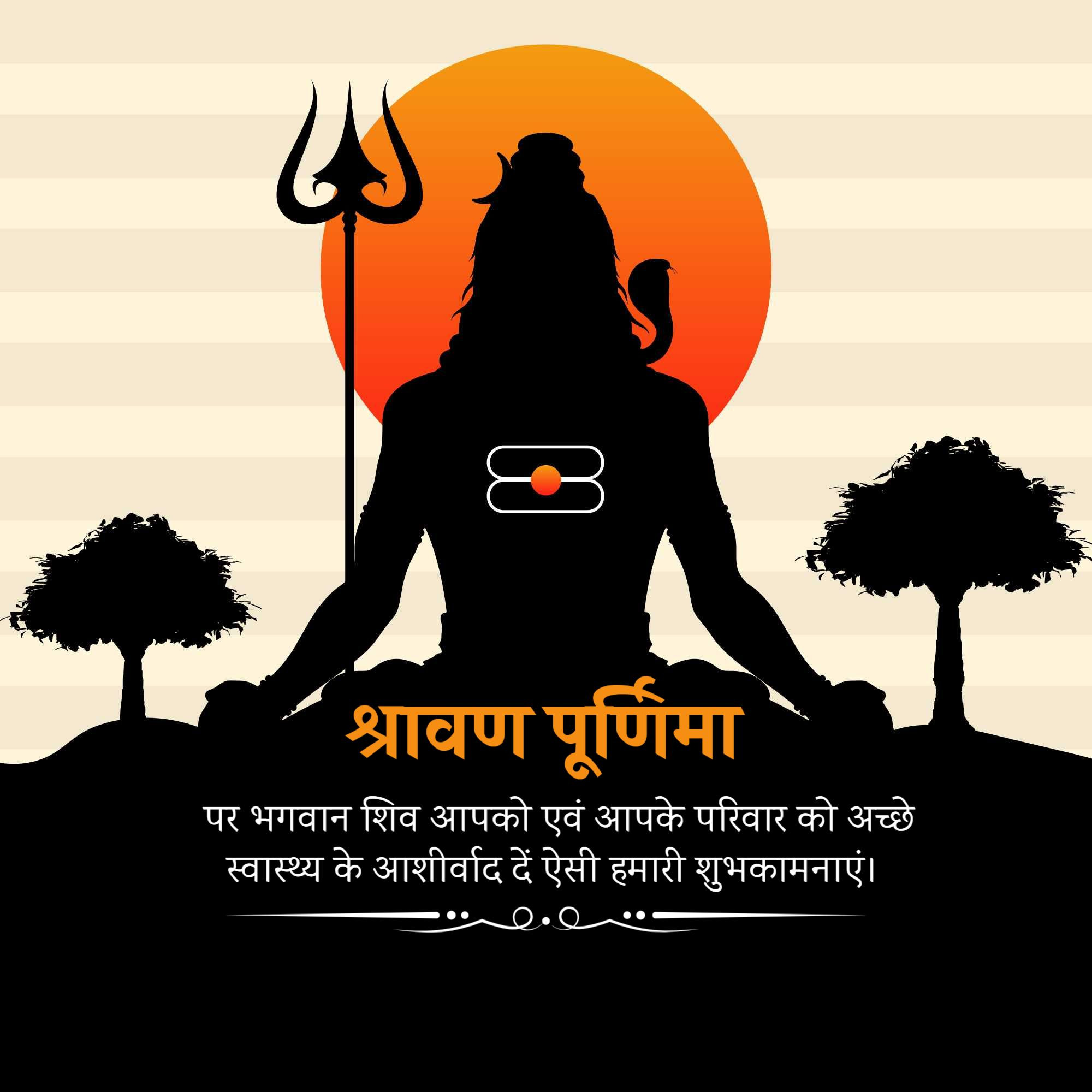 Shravan Purnima