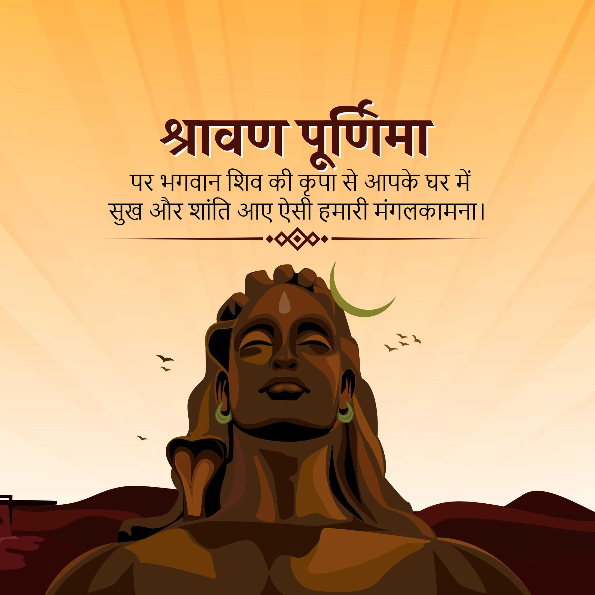 Shravan Purnima