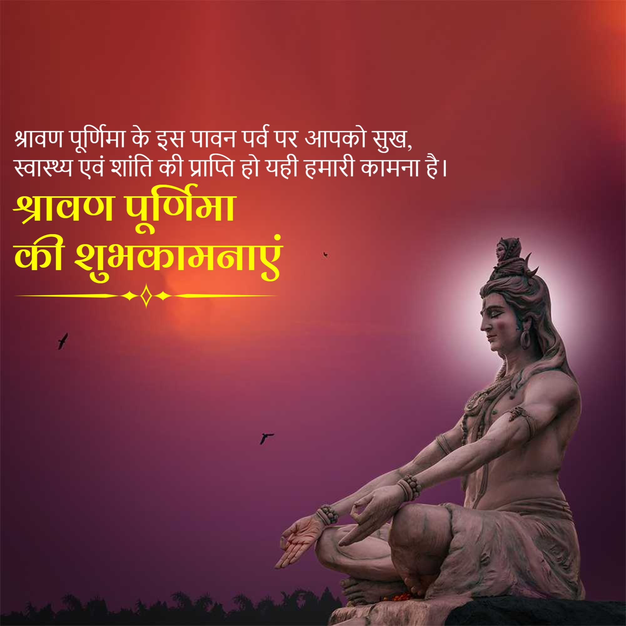 Shravan Purnima