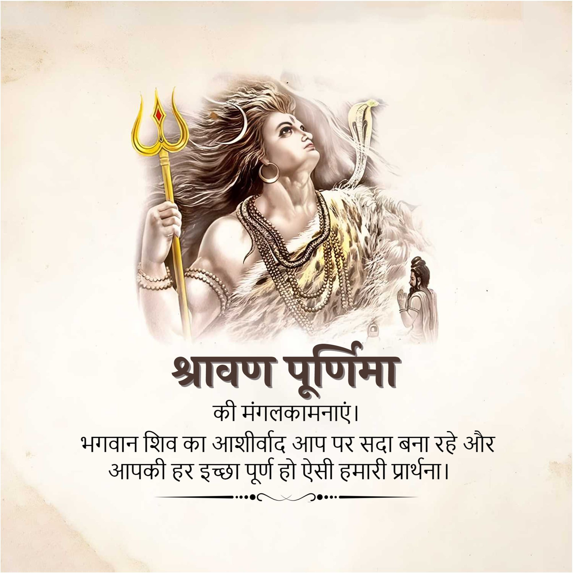 Shravan Purnima