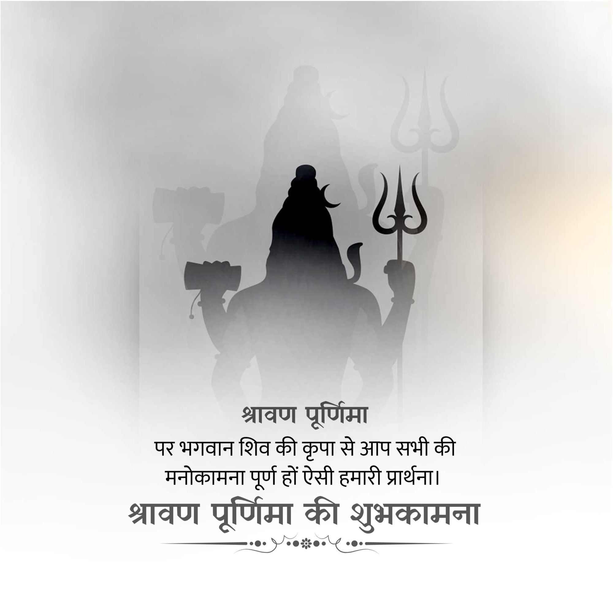 Shravan Purnima