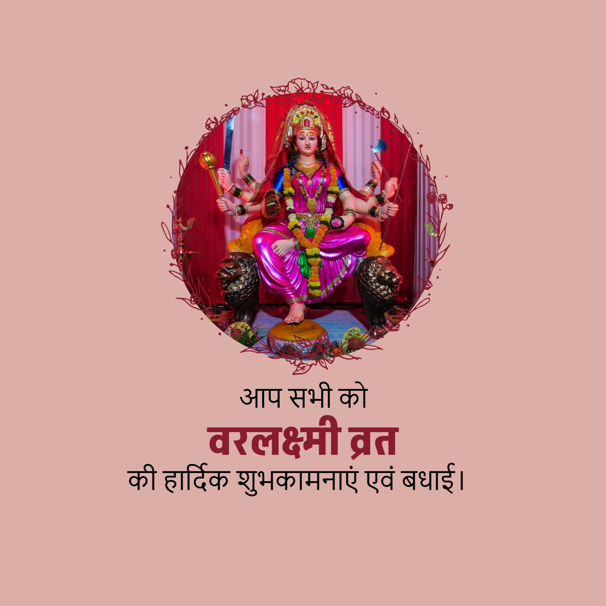 Varalakshmi Vrat
