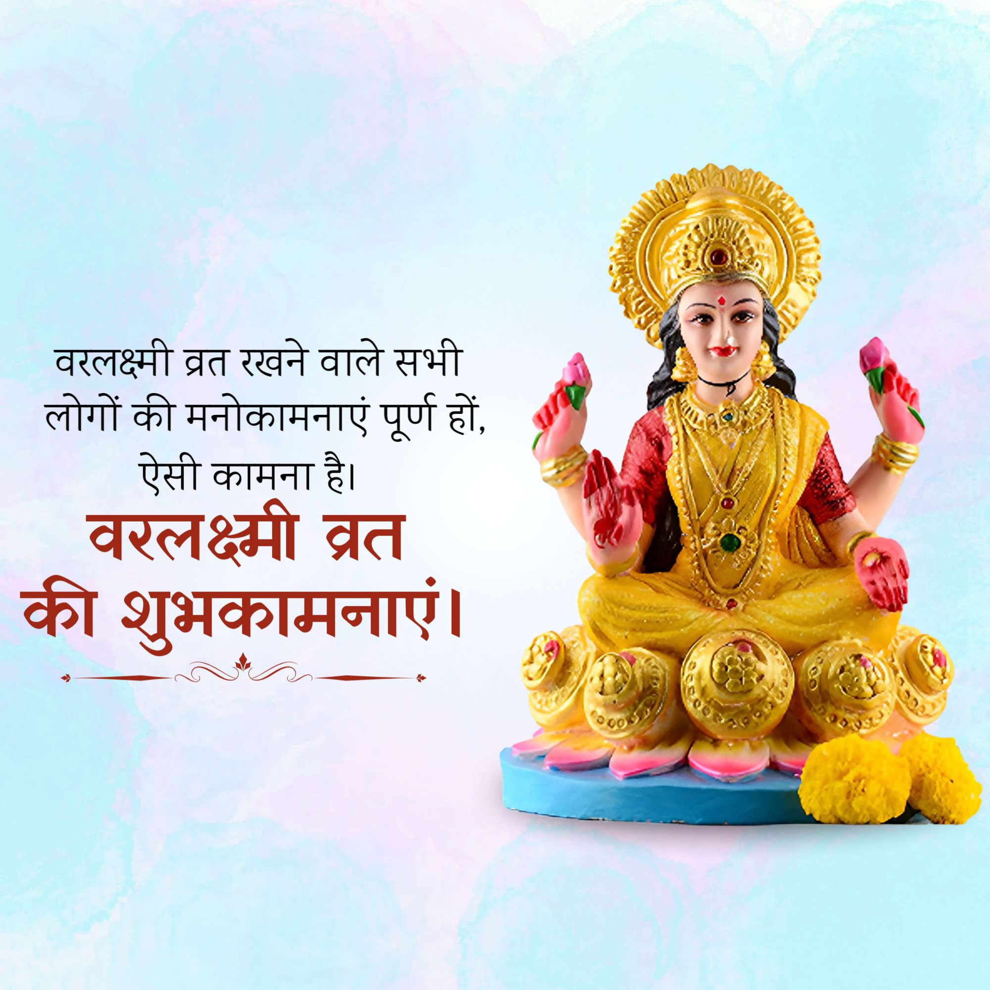 Varalakshmi Vrat