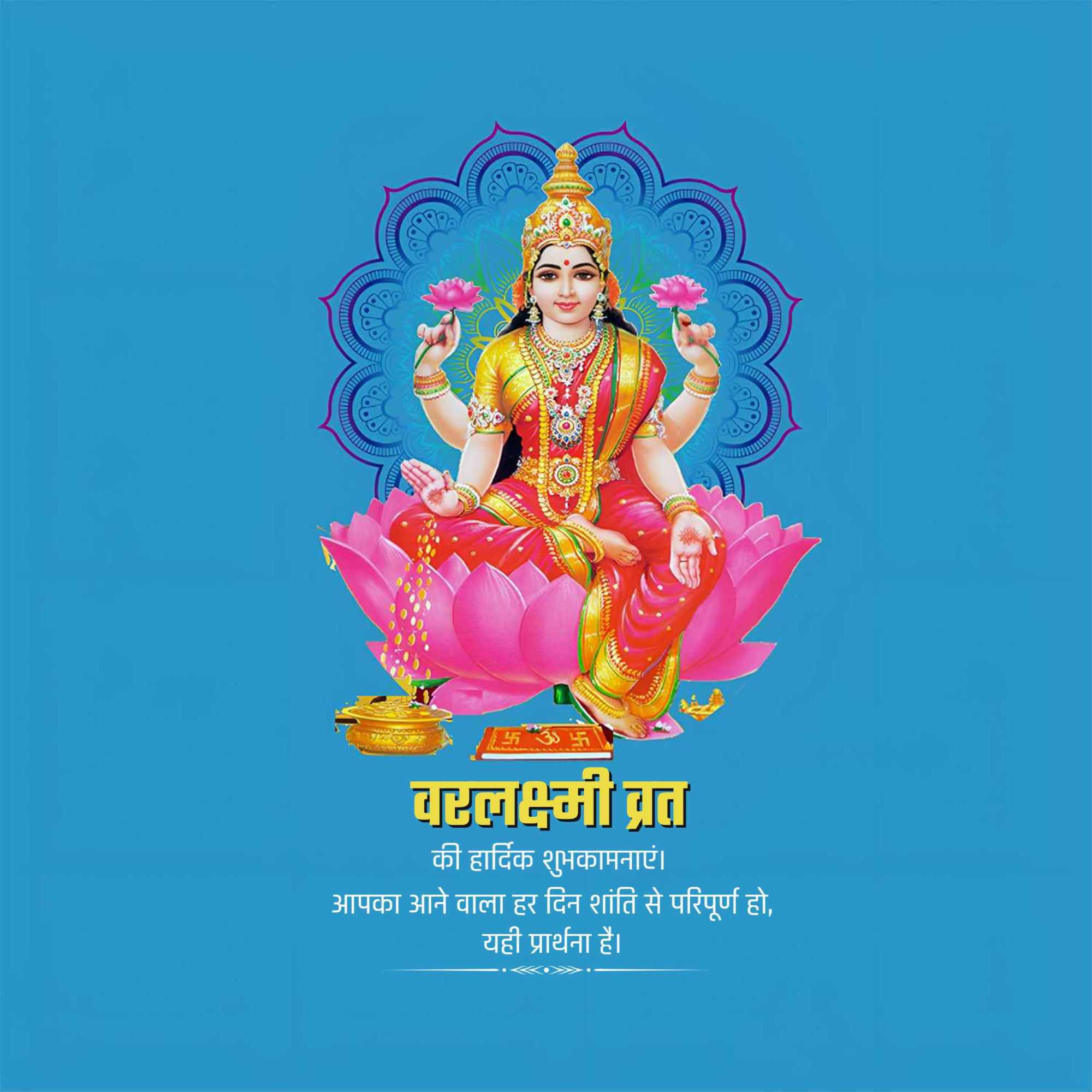 Varalakshmi Vrat