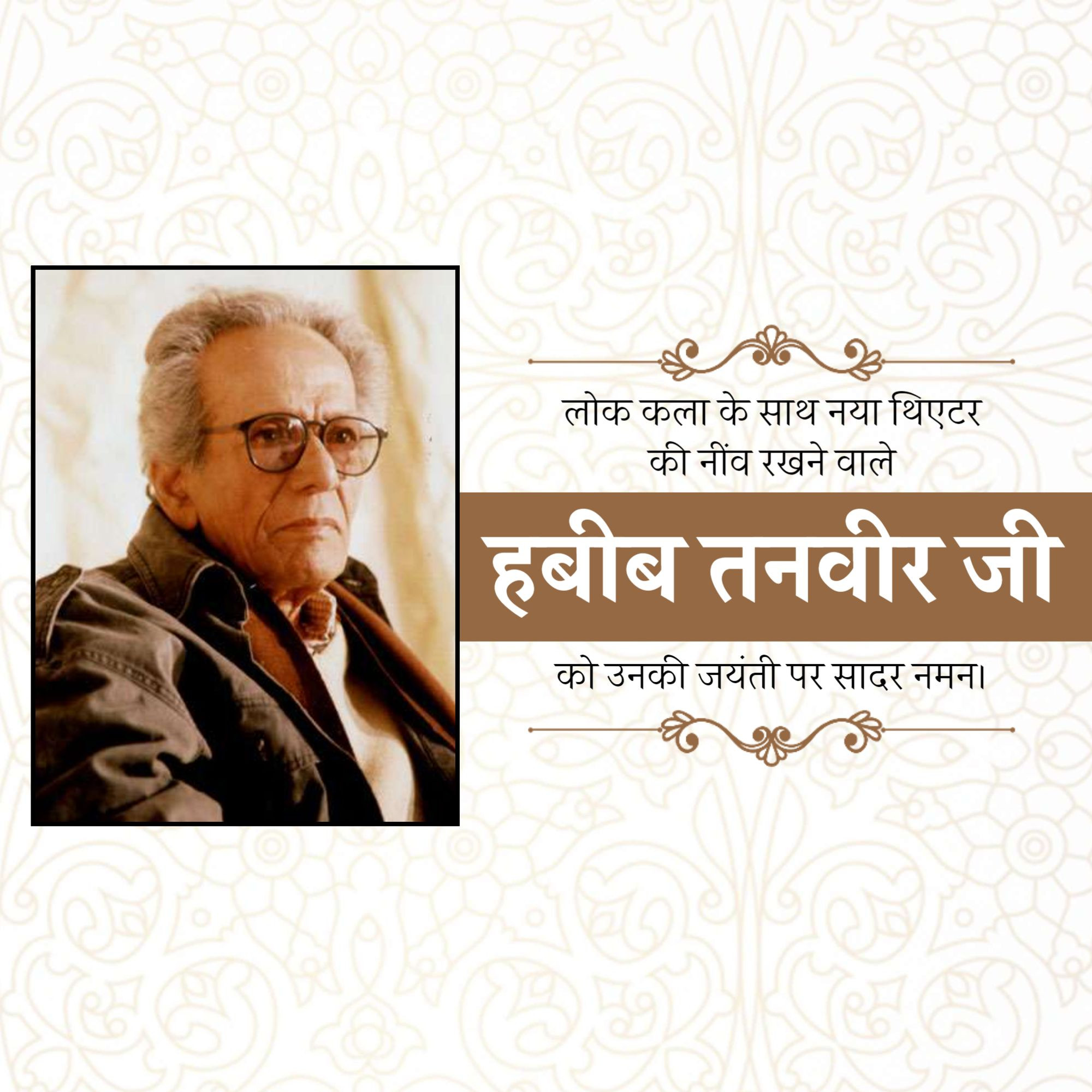 Habib Tanvir Ji Jayanti