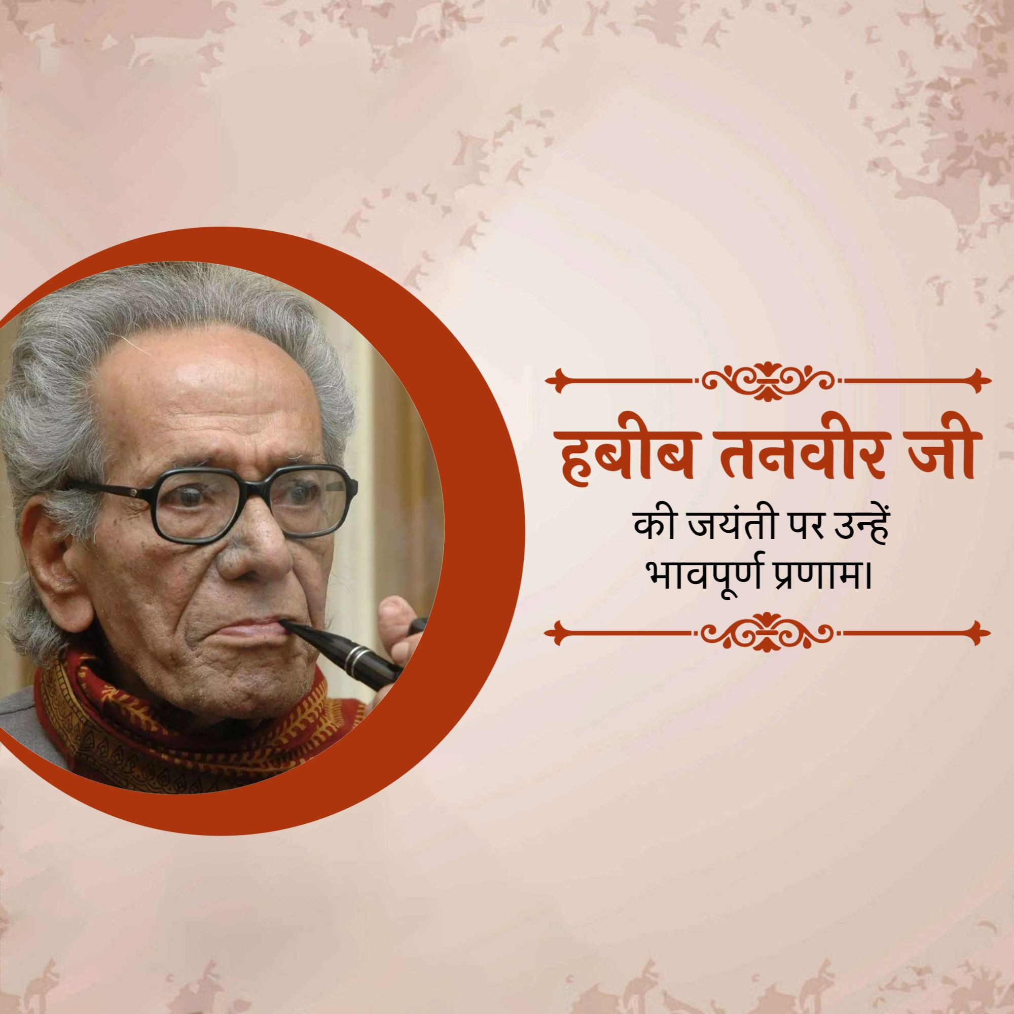 Habib Tanvir Ji Jayanti