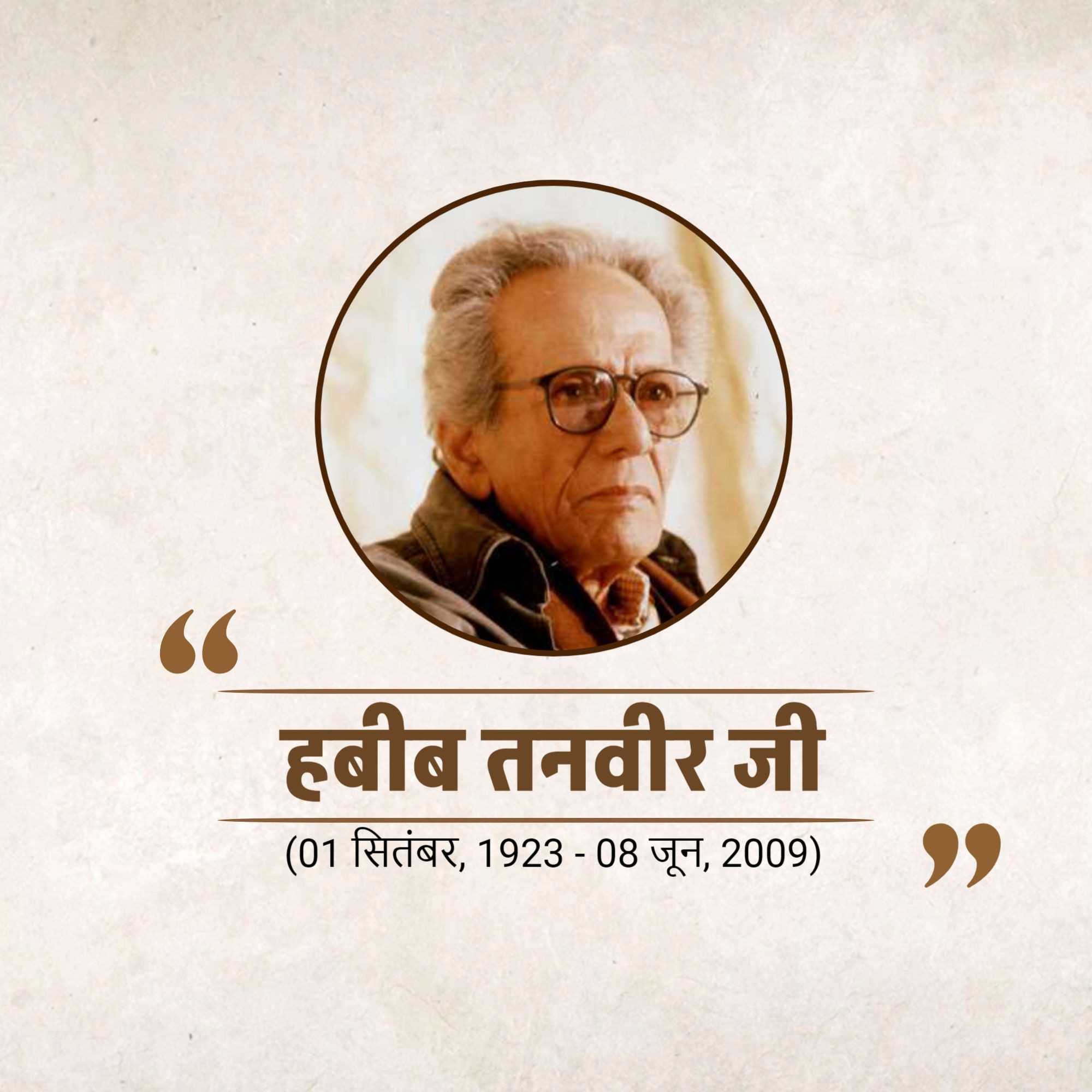 Habib Tanvir Ji Jayanti