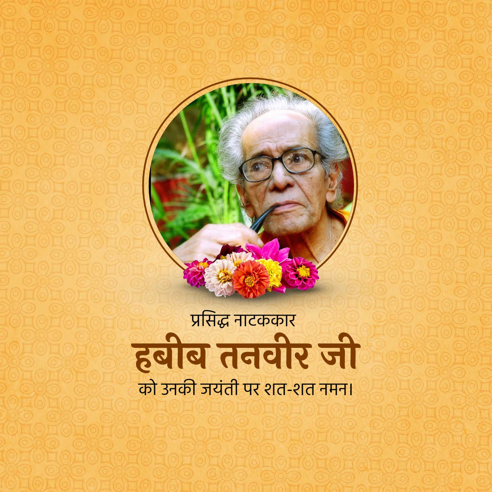 Habib Tanvir Ji Jayanti
