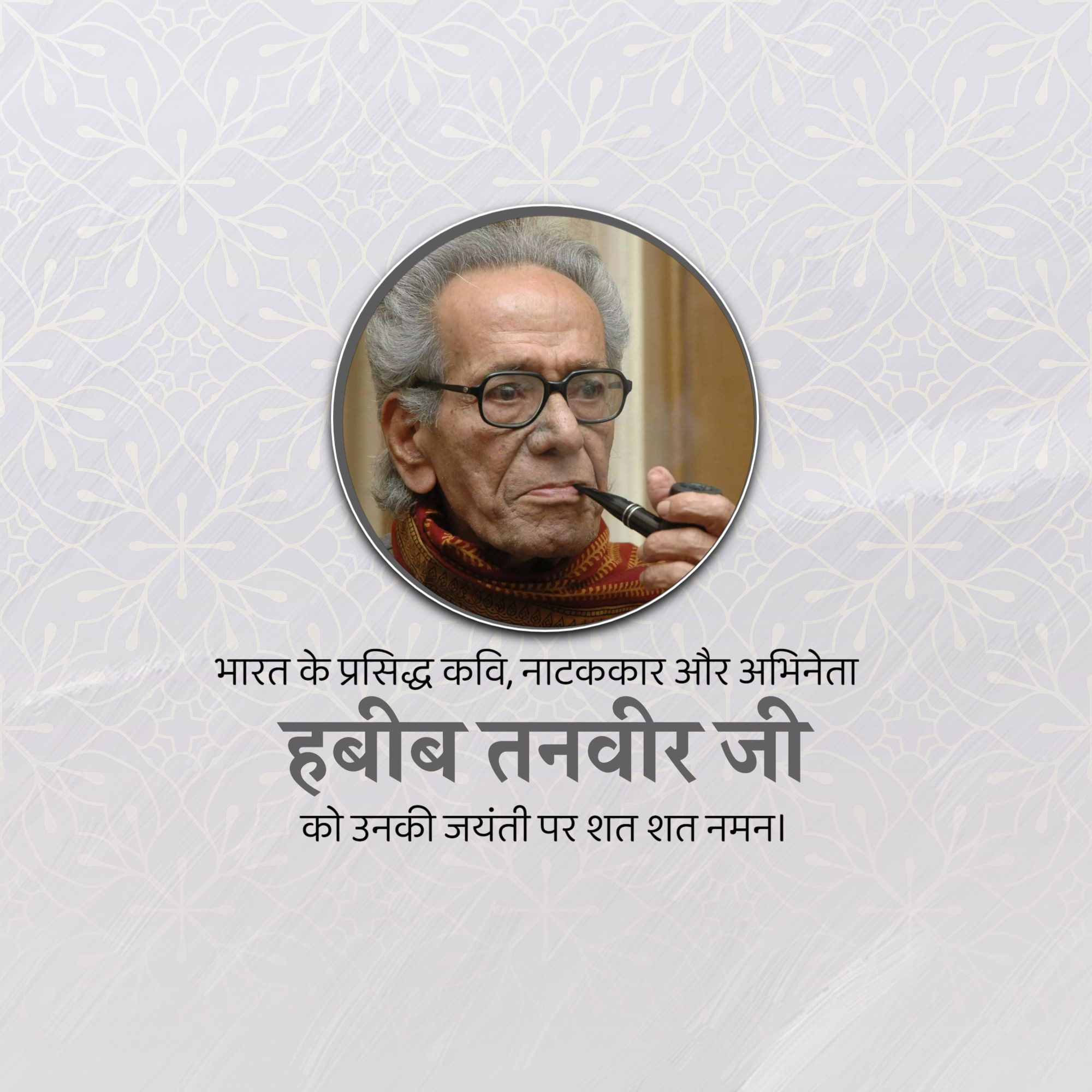 Habib Tanvir Ji Jayanti