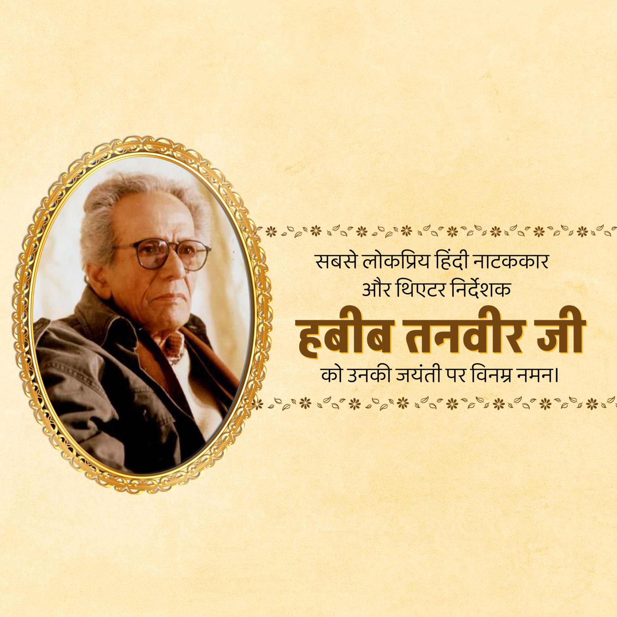 Habib Tanvir Ji Jayanti