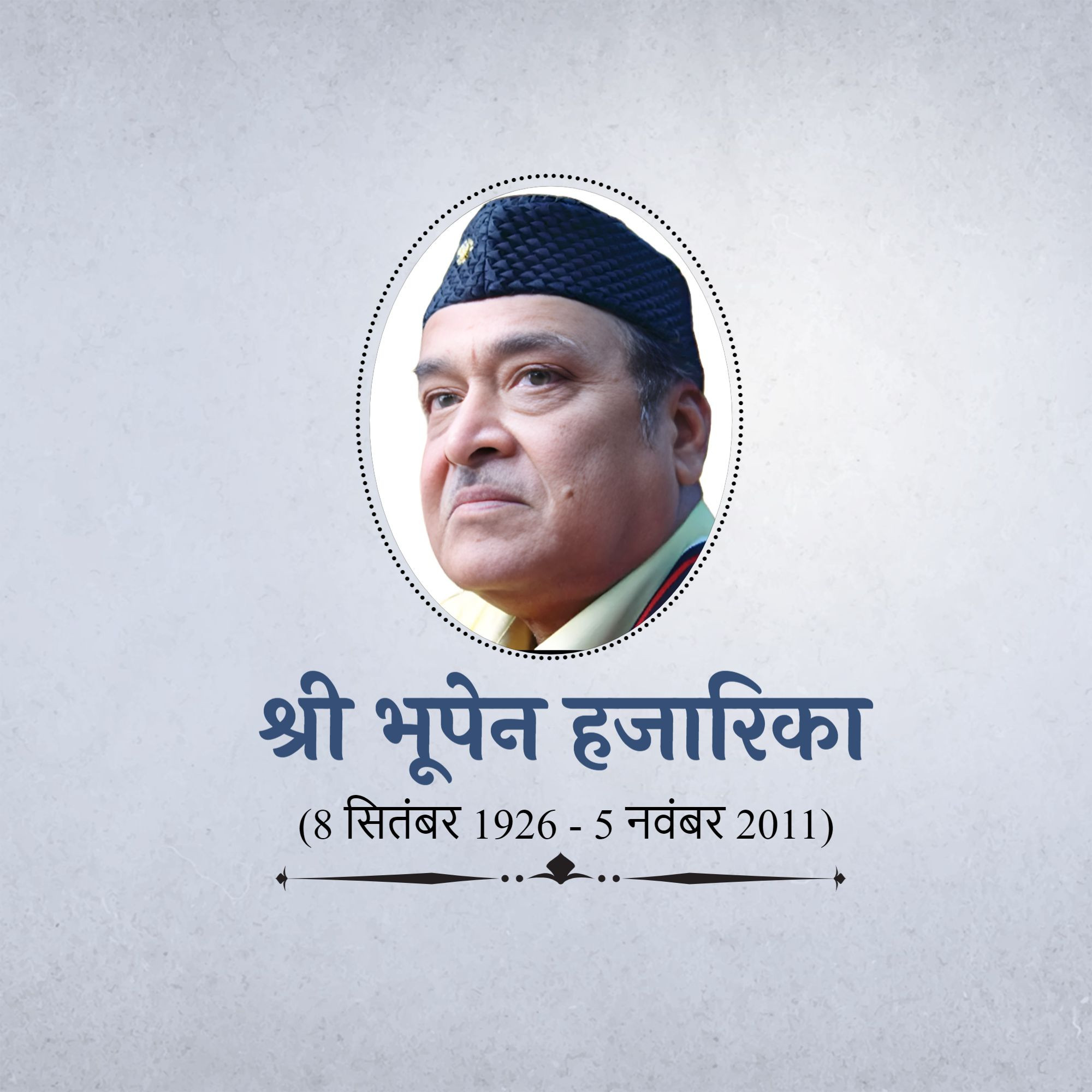 Shri Bhupen Hazarika Jayanti